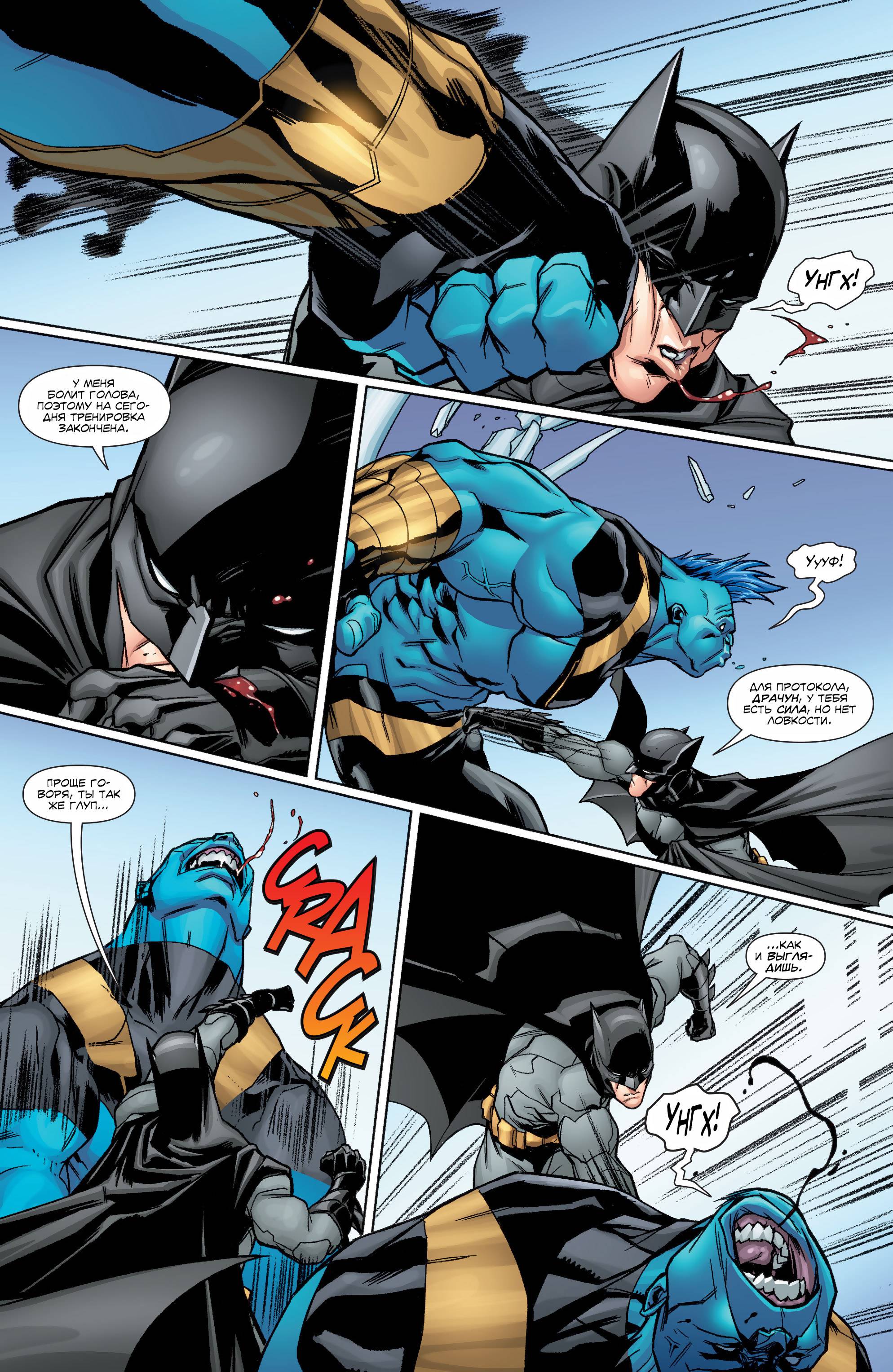 Бэтмен/Супермен №10 онлайн