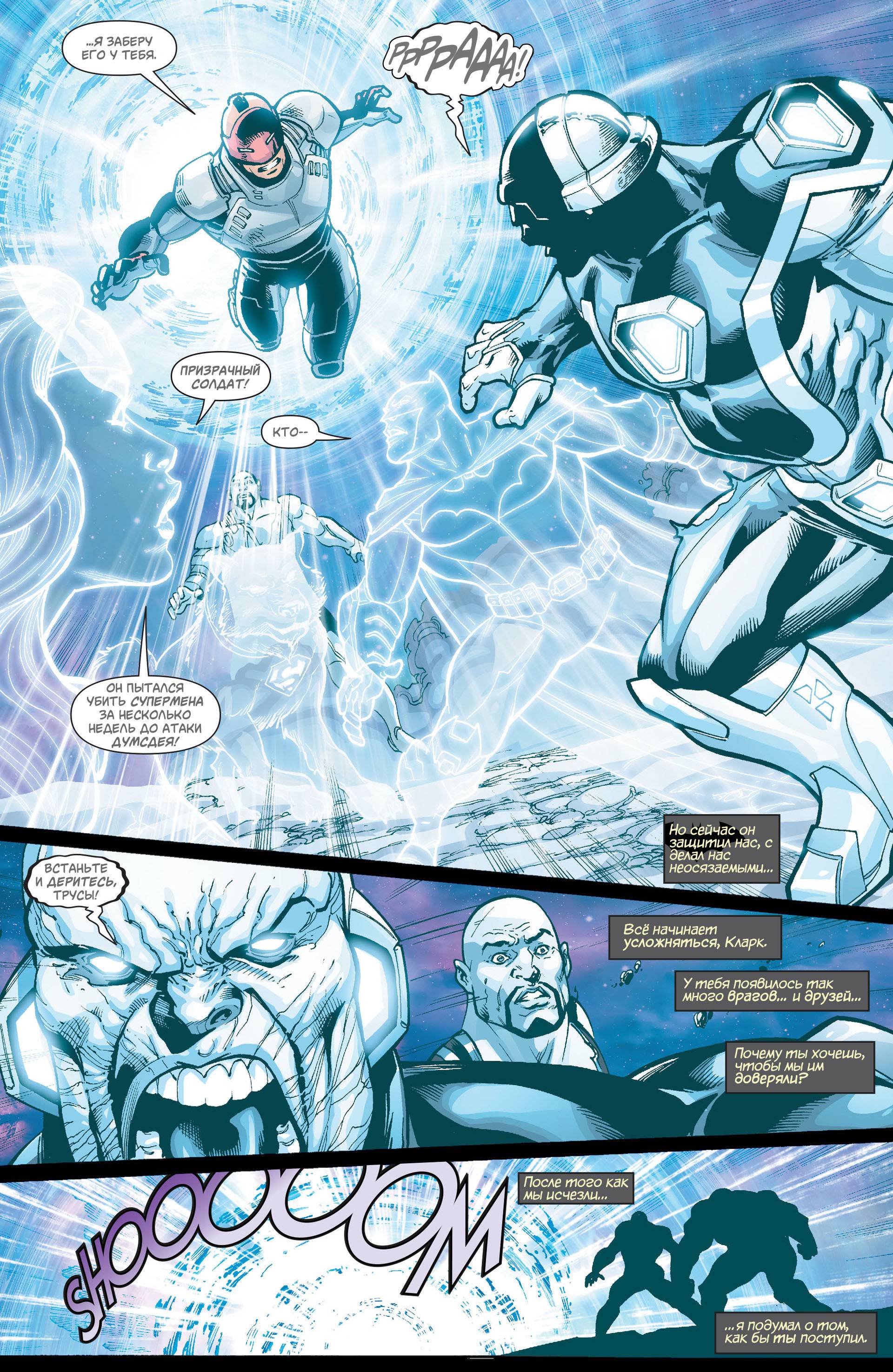 Бэтмен/Супермен №11 онлайн