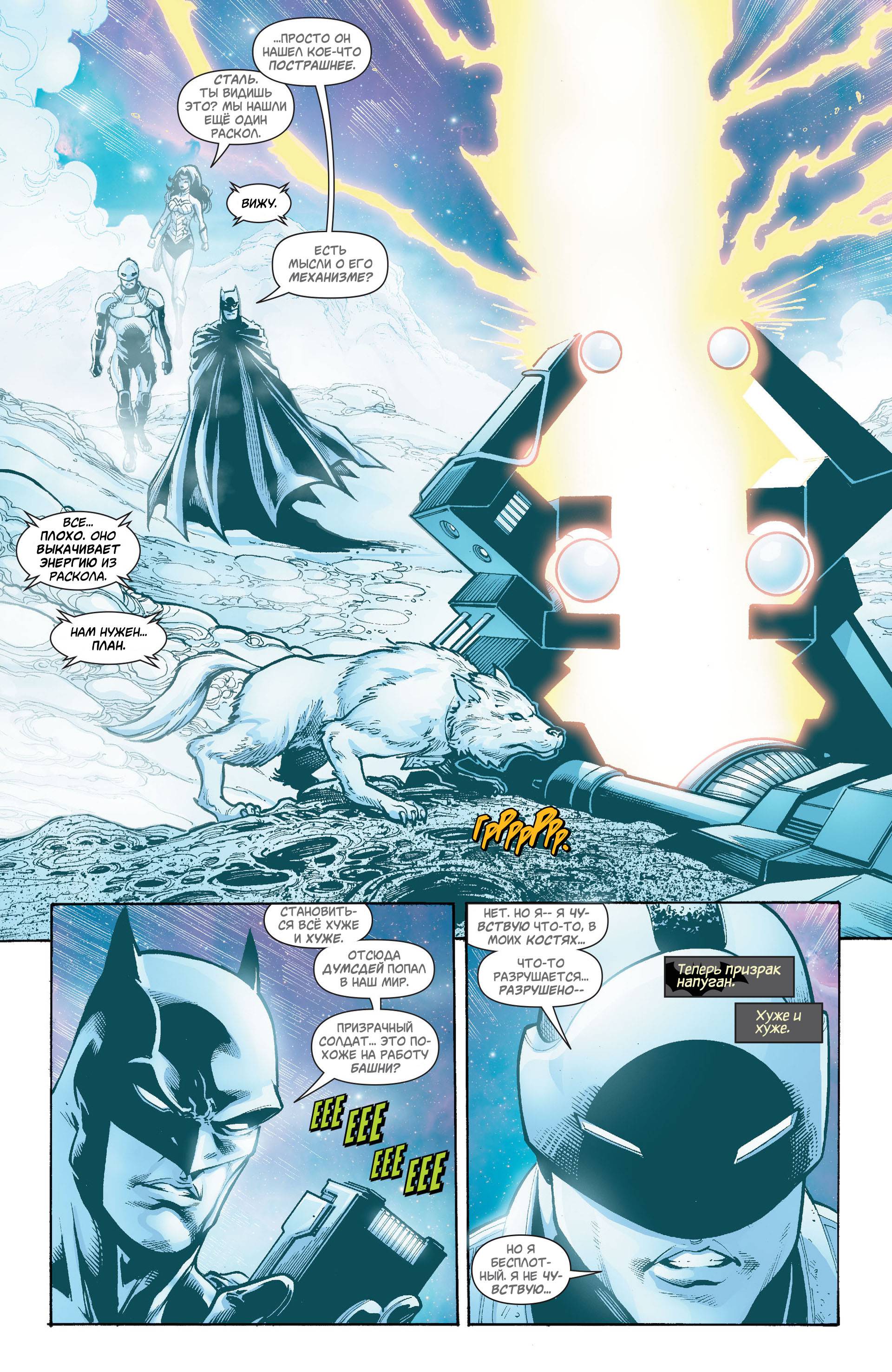 Бэтмен/Супермен №11 онлайн