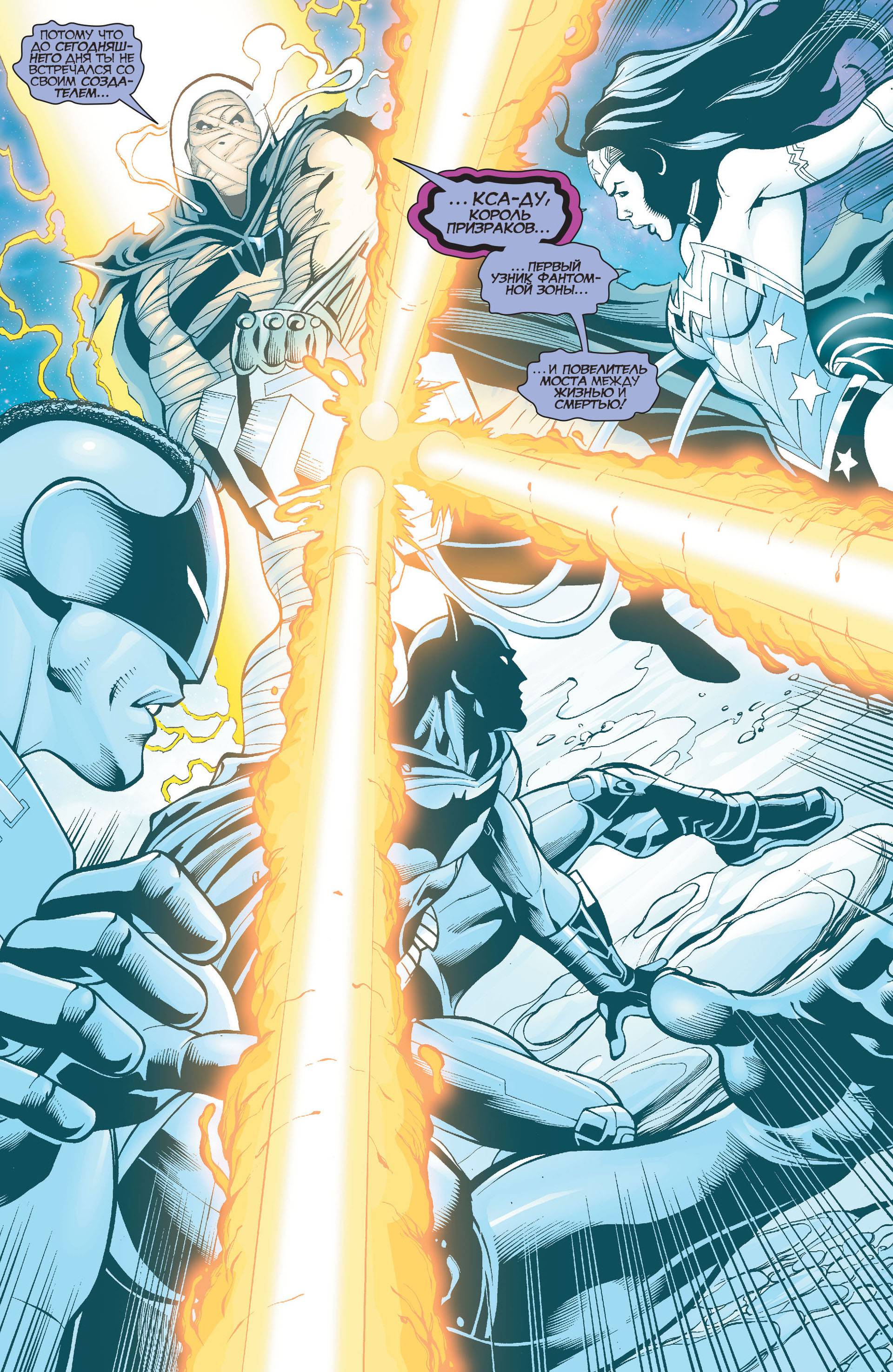 Бэтмен/Супермен №11 онлайн