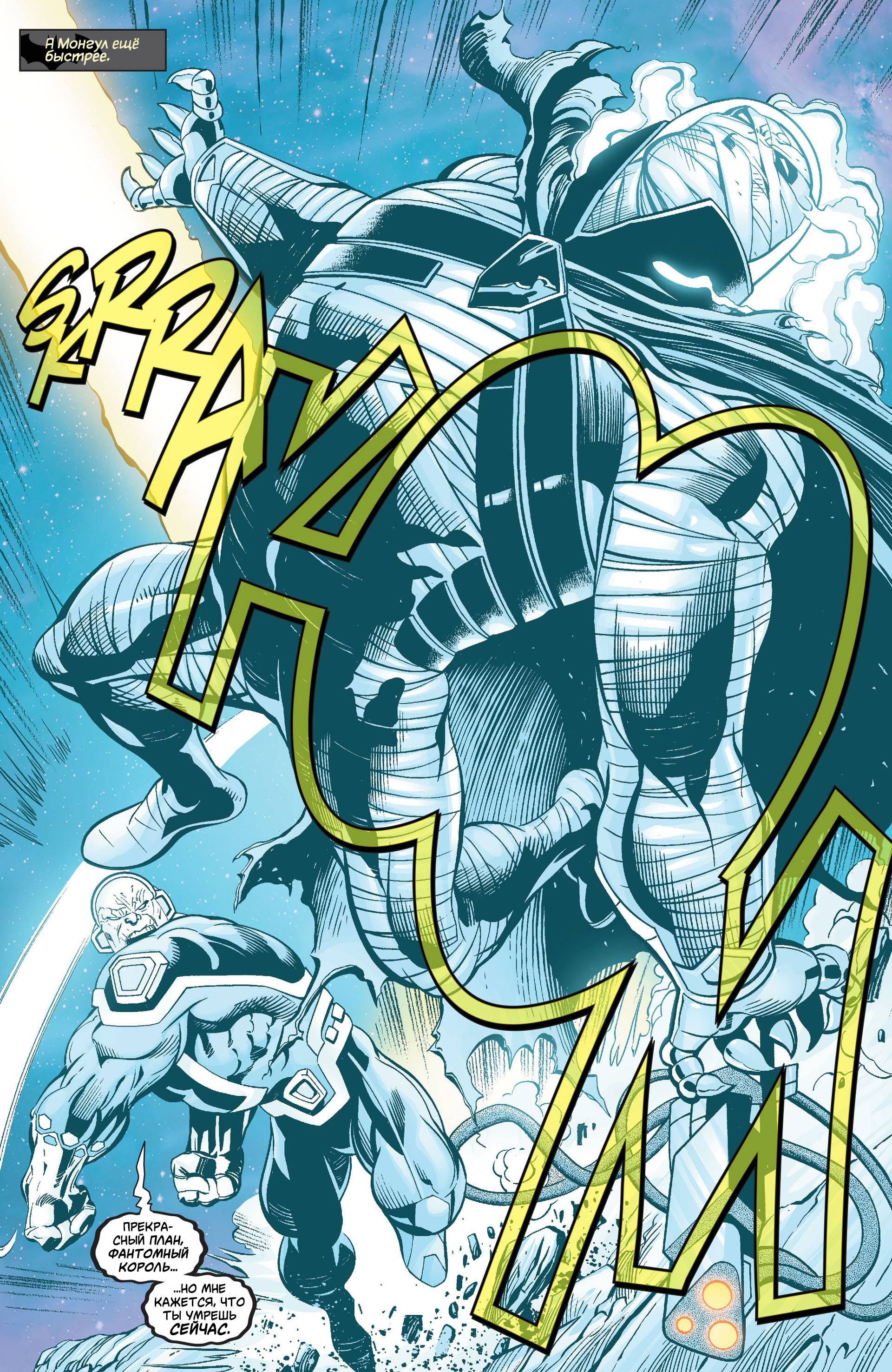 Бэтмен/Супермен №11 онлайн