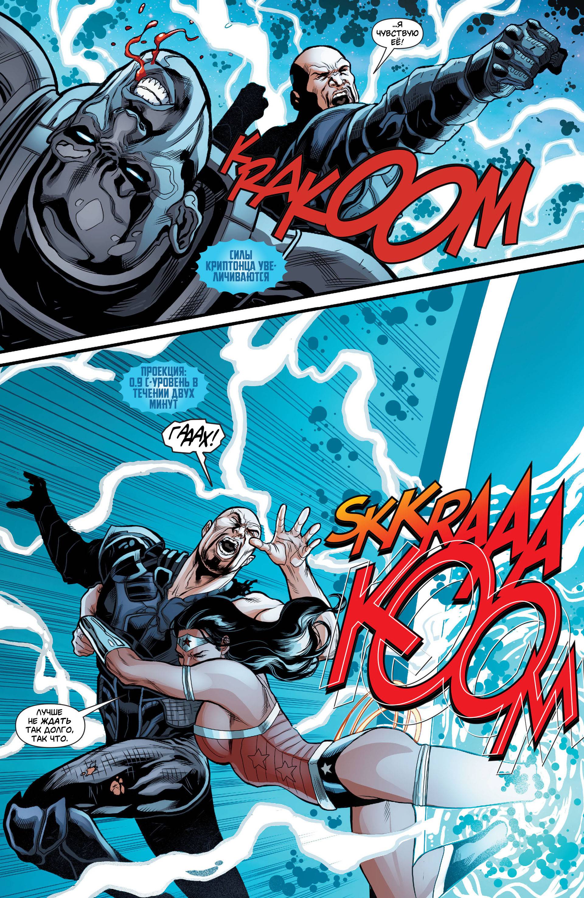 Бэтмен/Супермен №11 онлайн