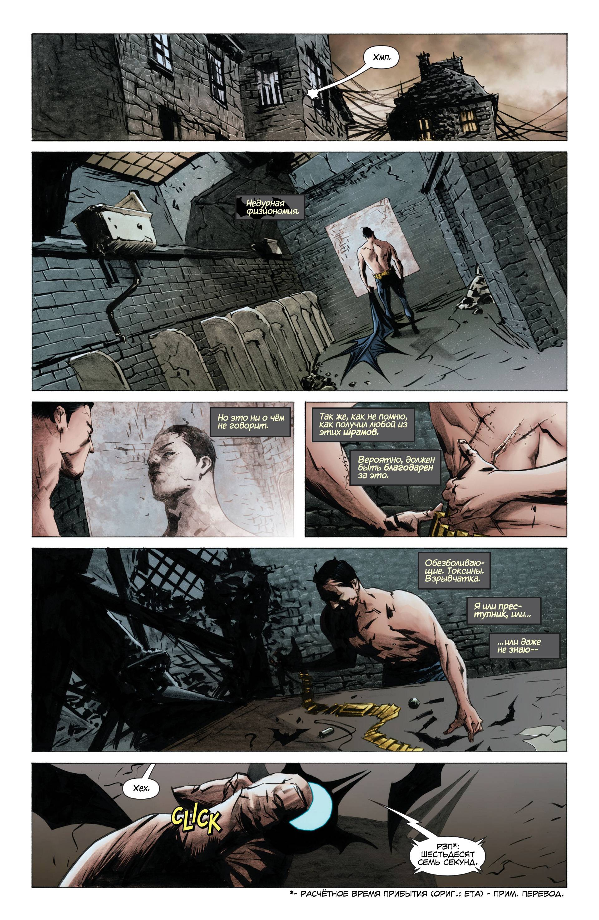 Бэтмен/Супермен №13 онлайн