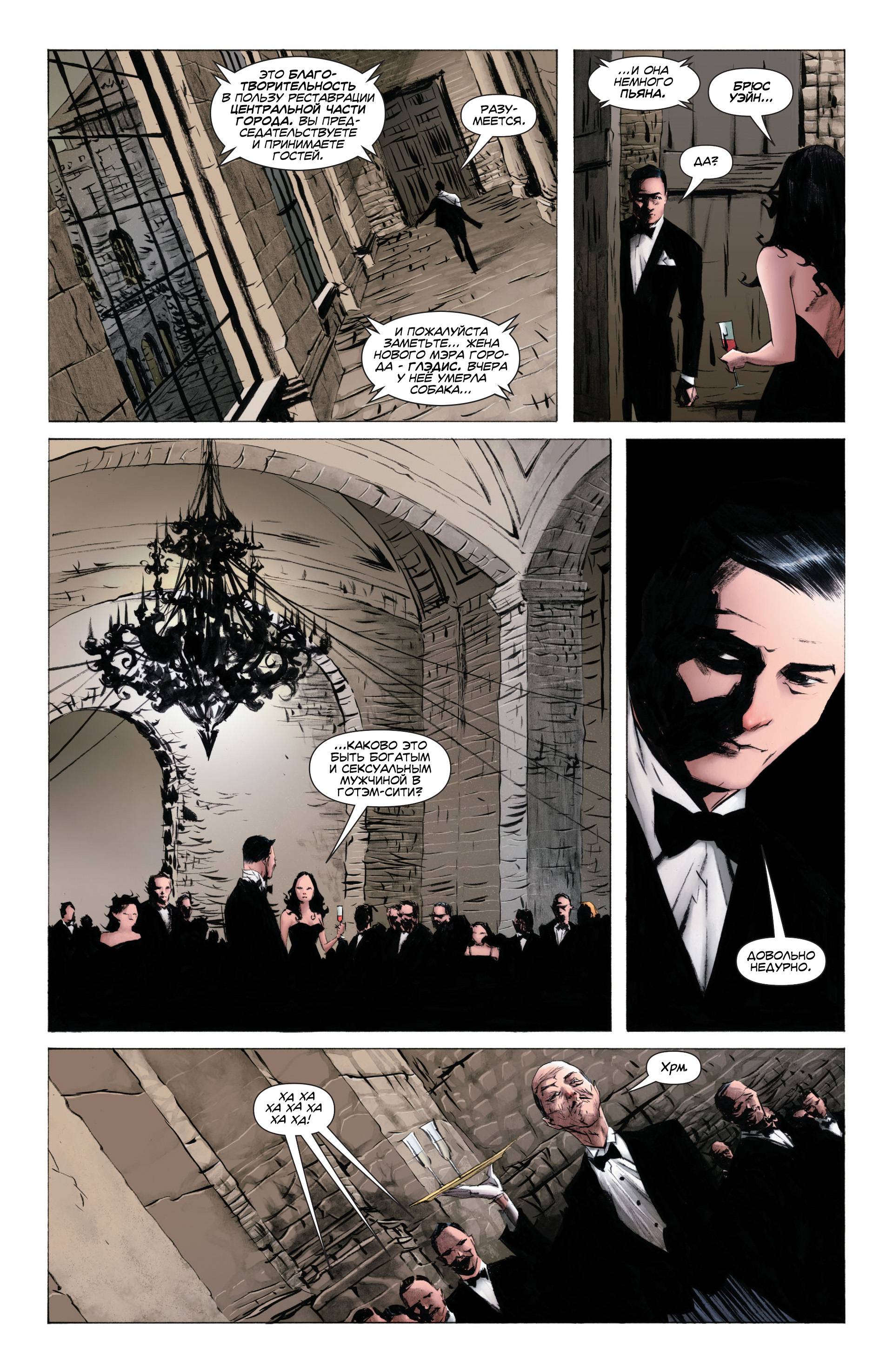 Бэтмен/Супермен №13 онлайн