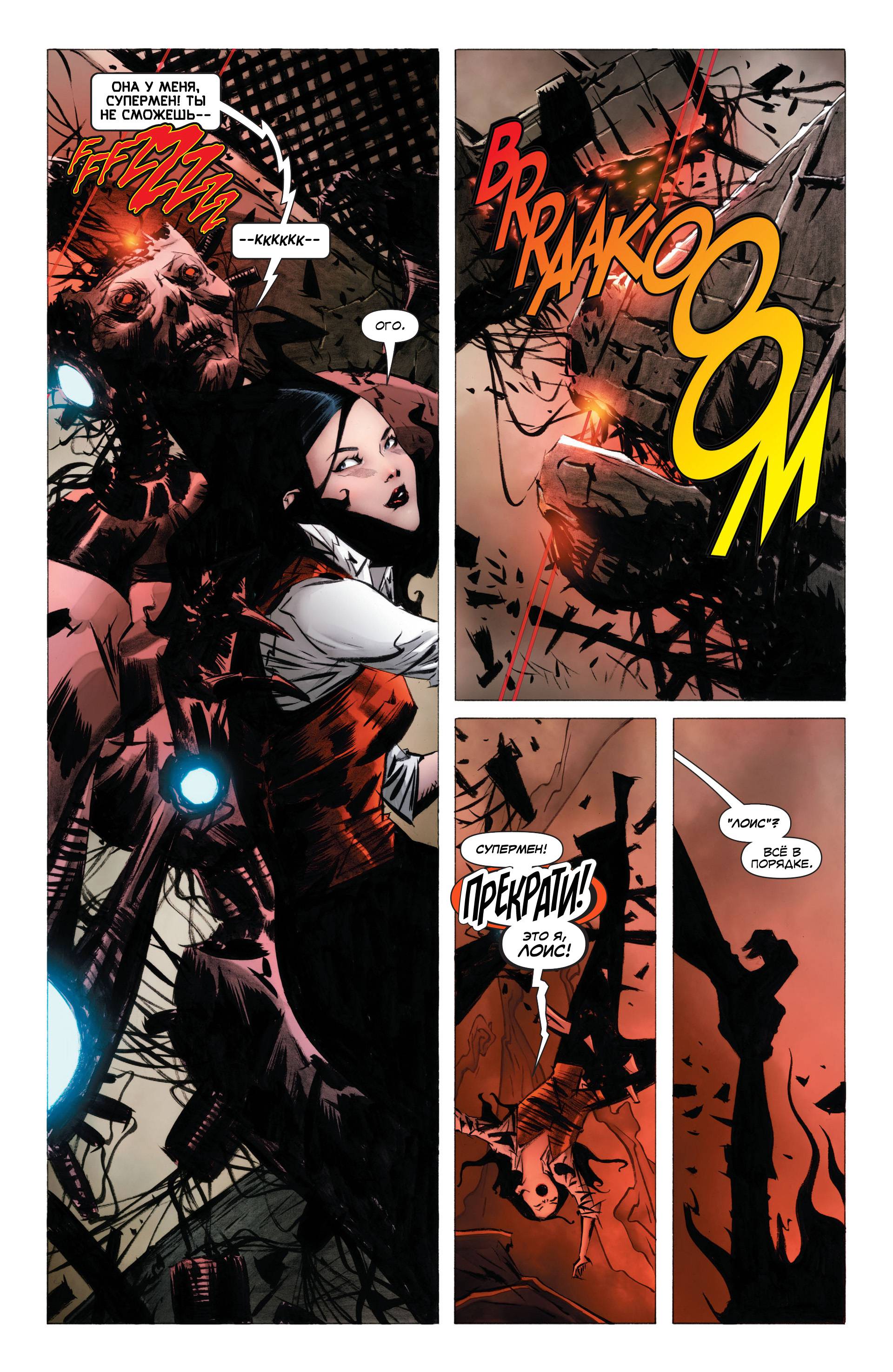 Бэтмен/Супермен №13 онлайн