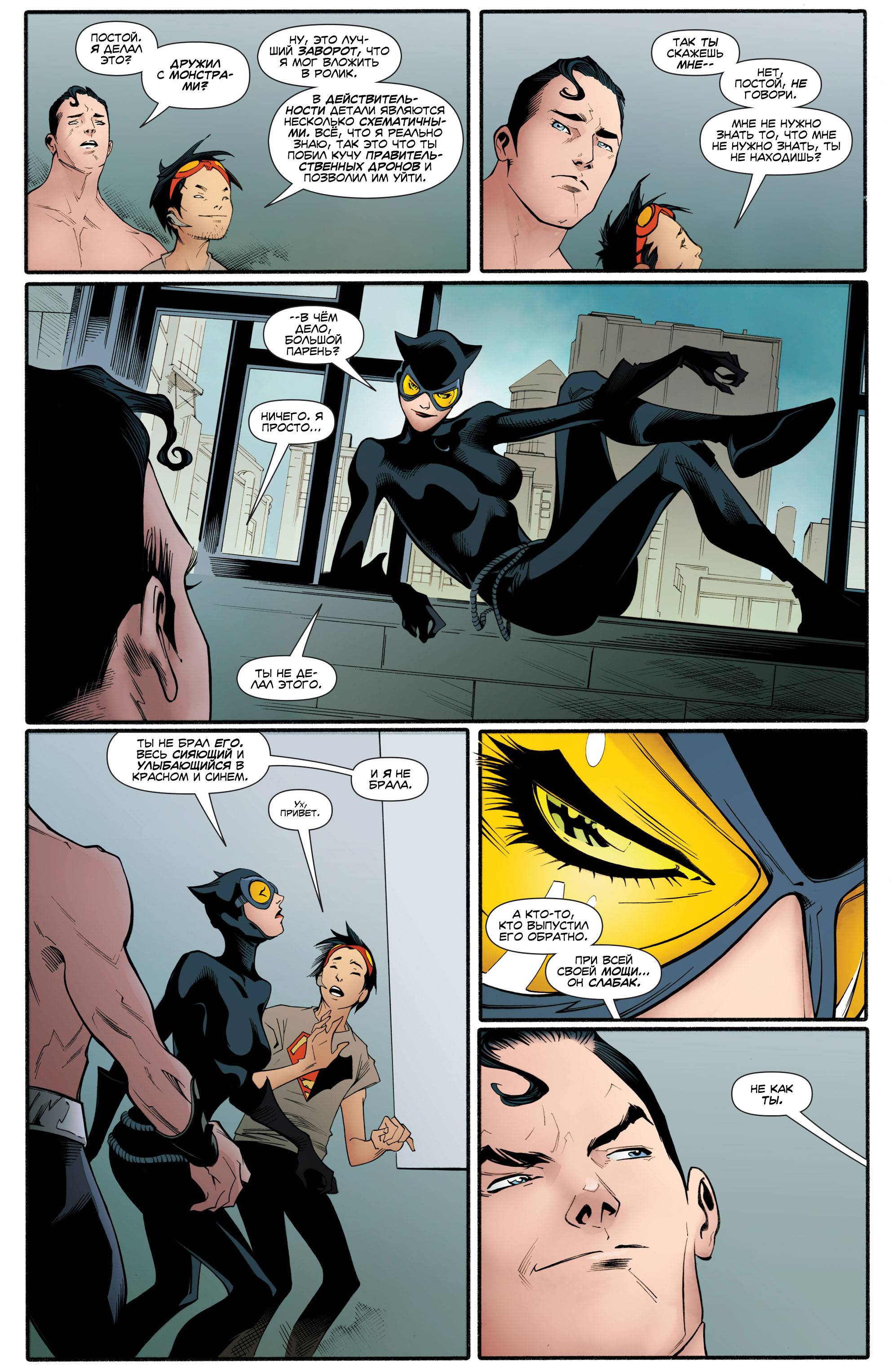 Бэтмен/Супермен №14 онлайн