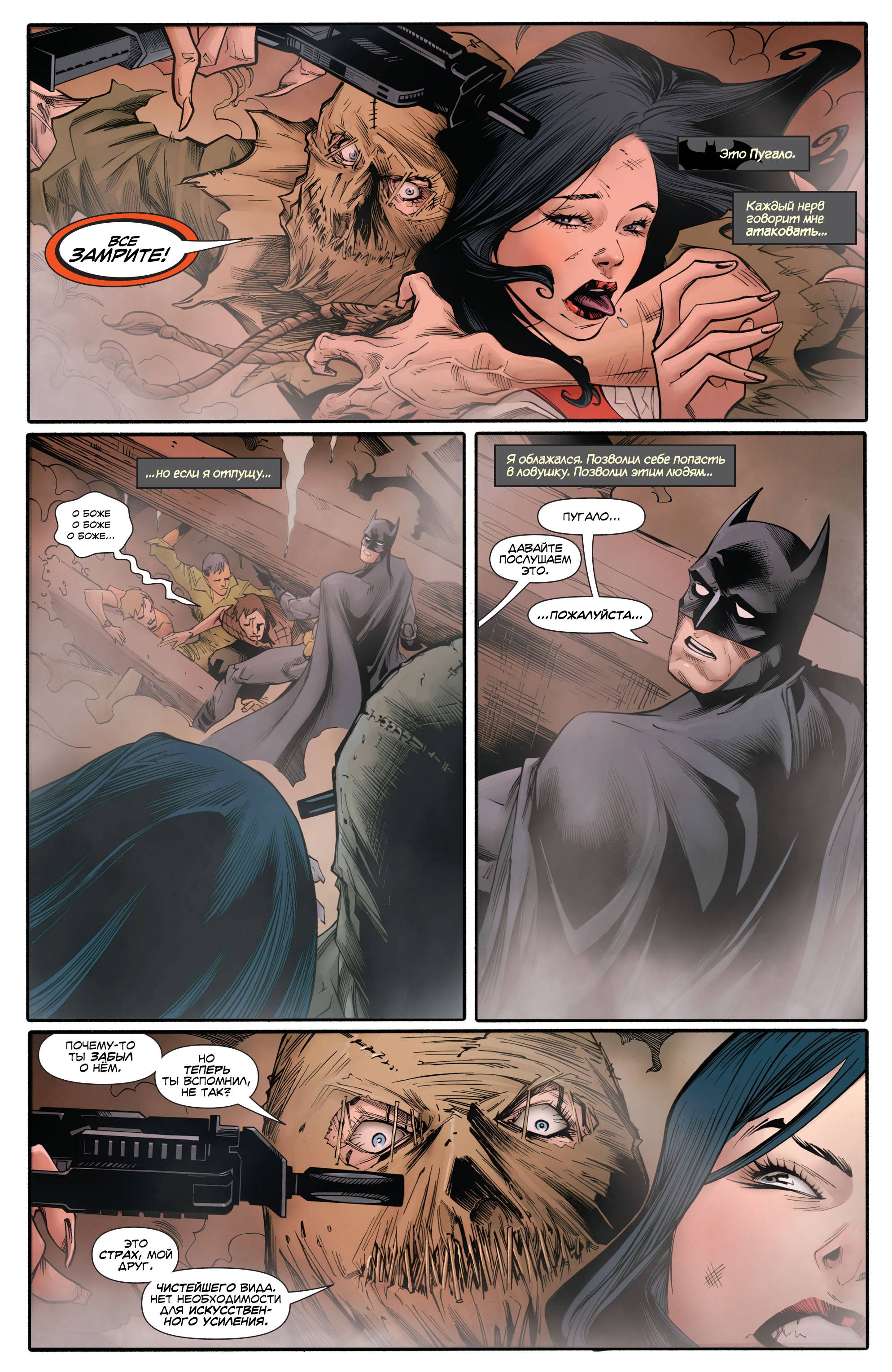 Бэтмен/Супермен №14 онлайн