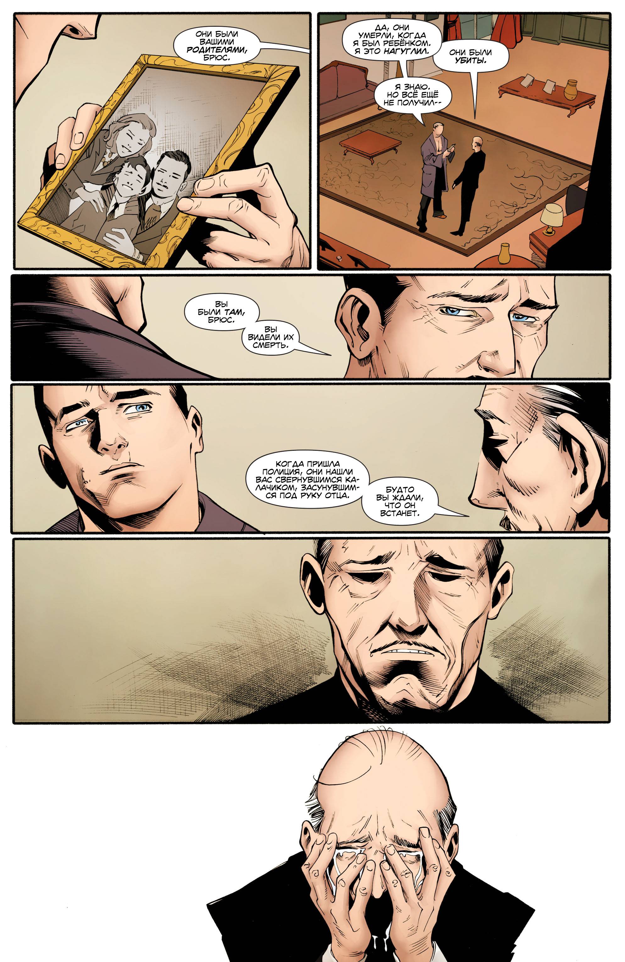 Бэтмен/Супермен №14 онлайн