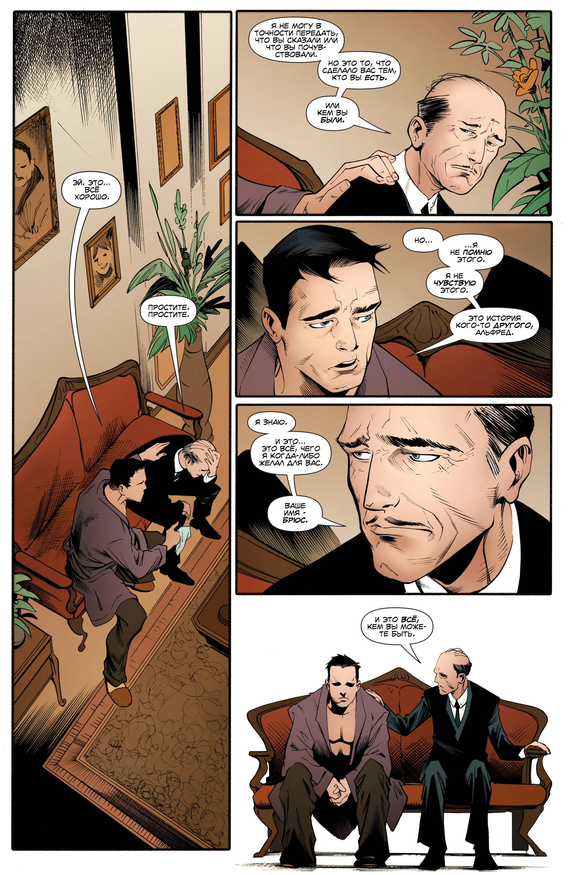 Бэтмен/Супермен №14 онлайн