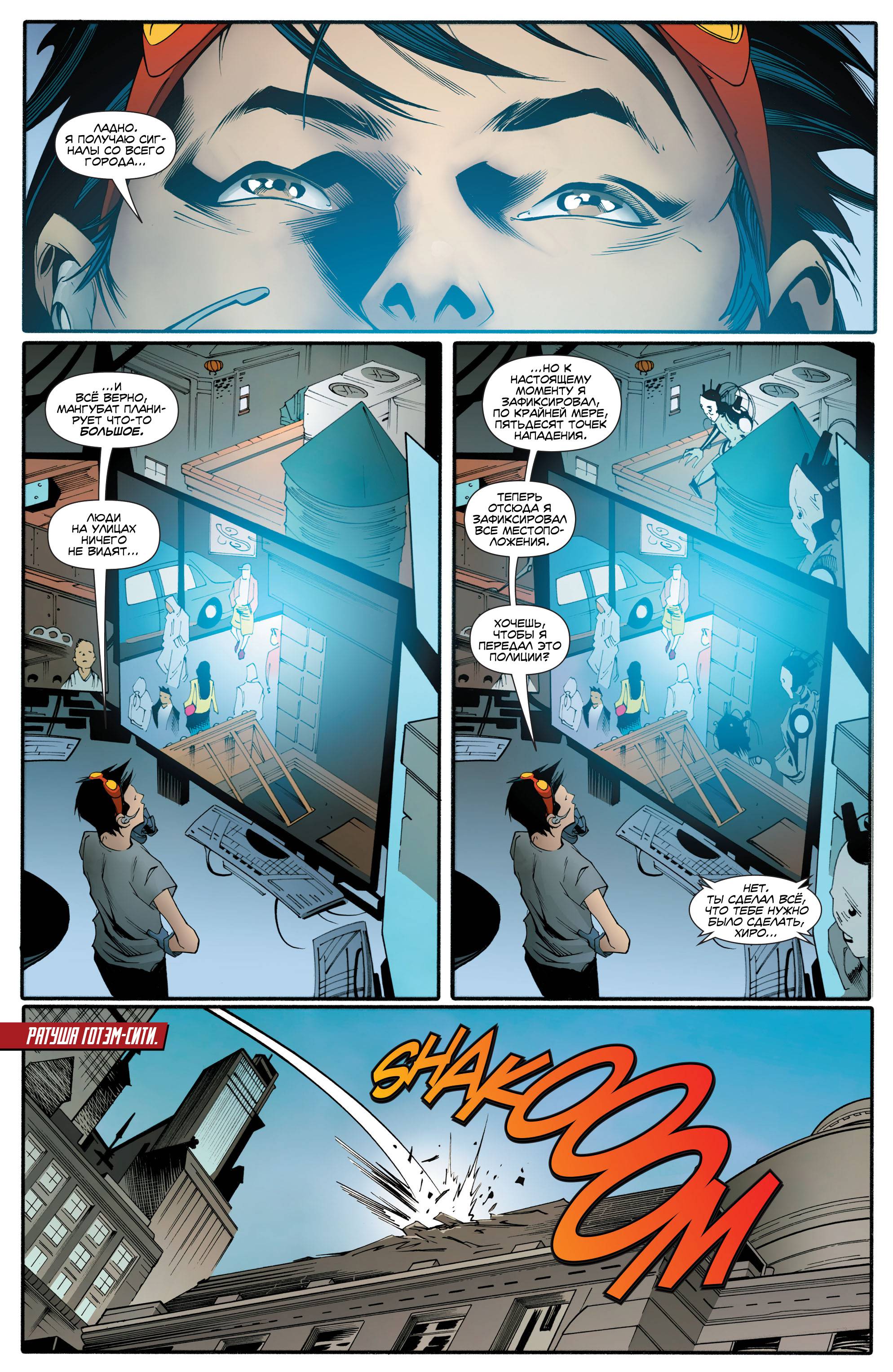 Бэтмен/Супермен №14 онлайн