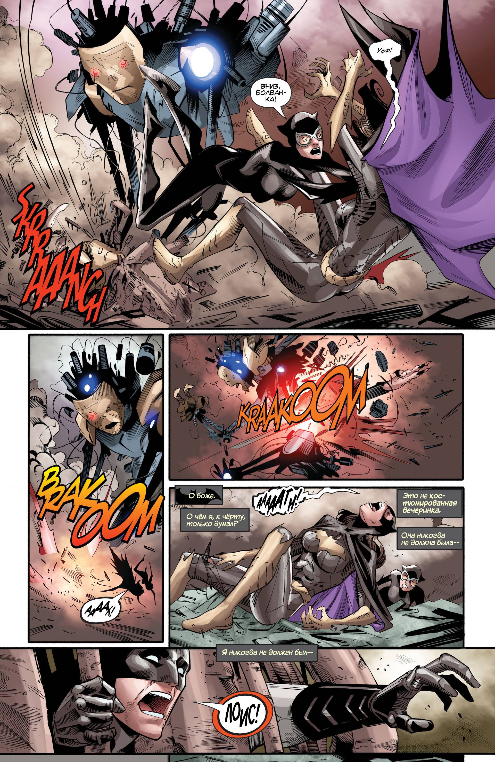 Бэтмен/Супермен №15 онлайн