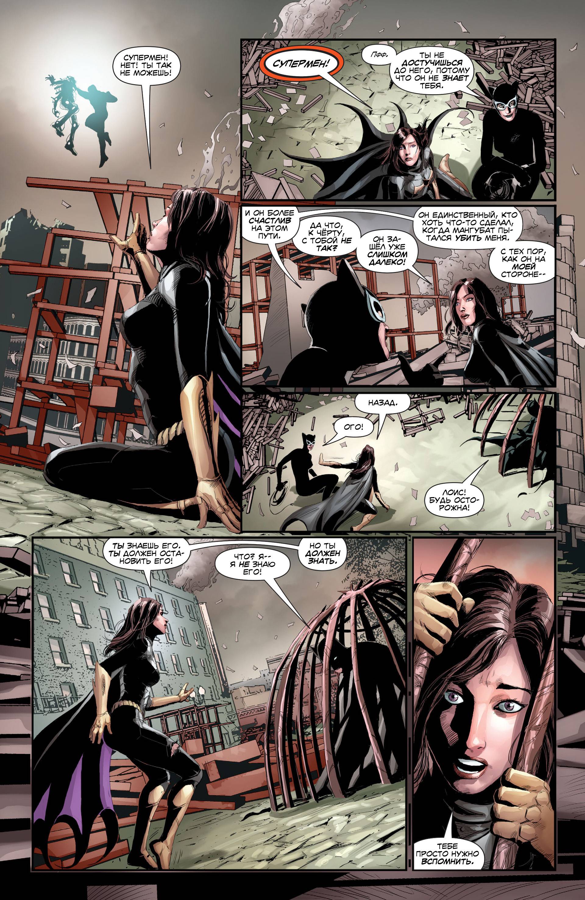 Бэтмен/Супермен №15 онлайн