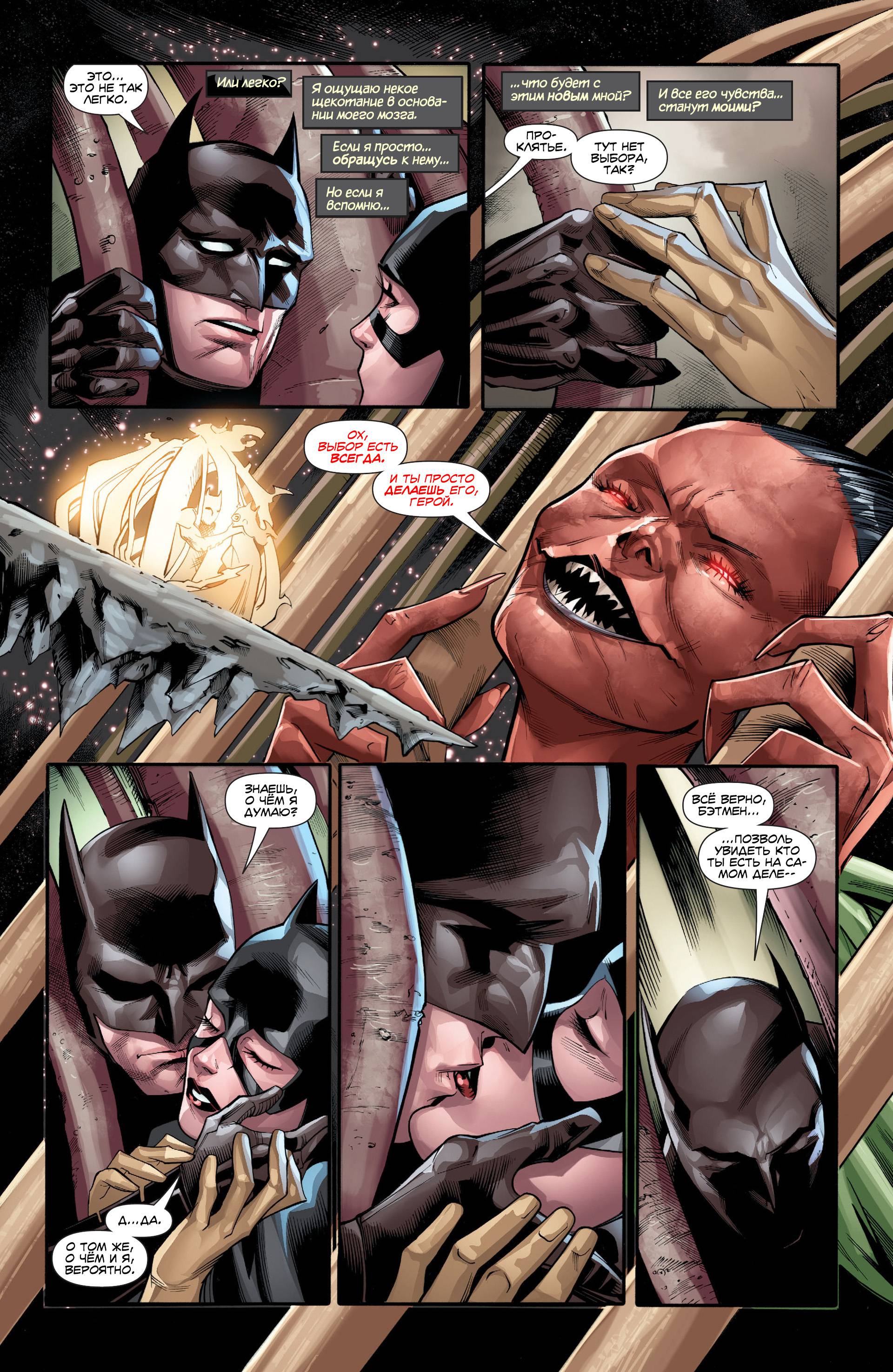 Бэтмен/Супермен №15 онлайн