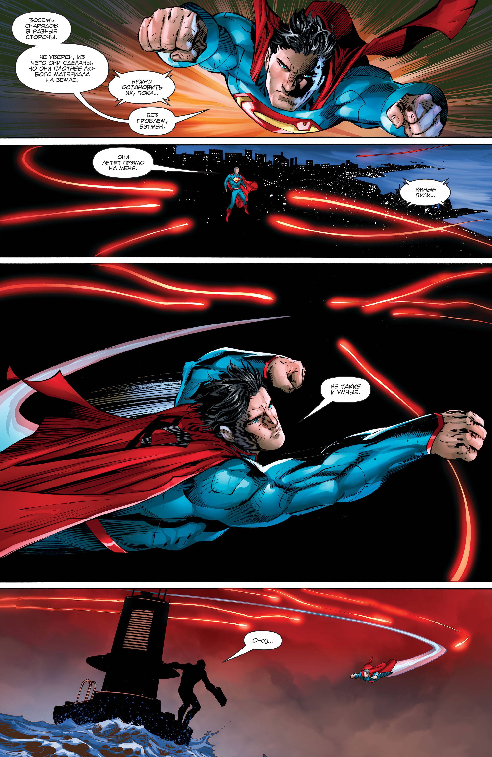 Бэтмен/Супермен №17 онлайн