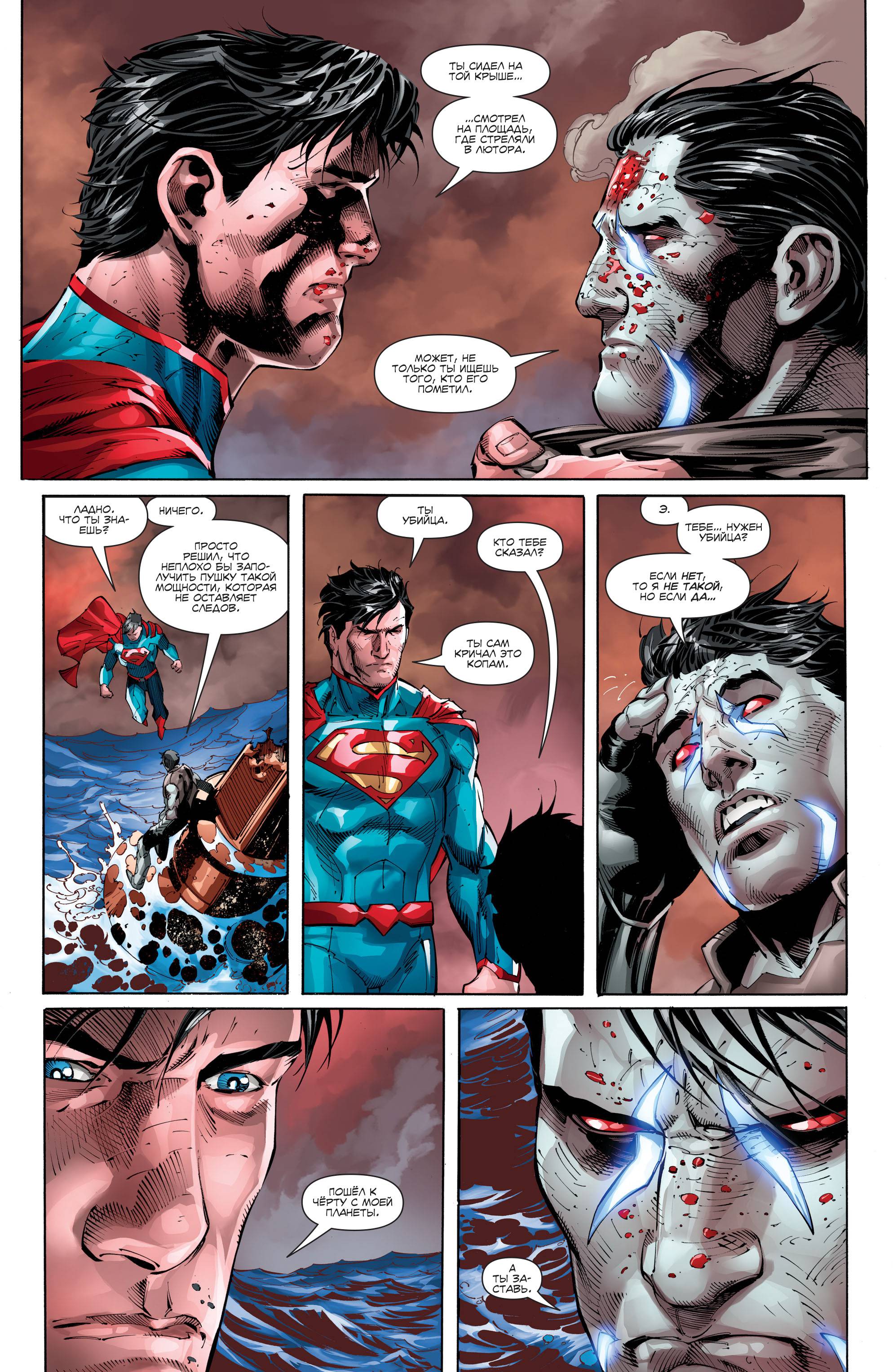 Бэтмен/Супермен №17 онлайн