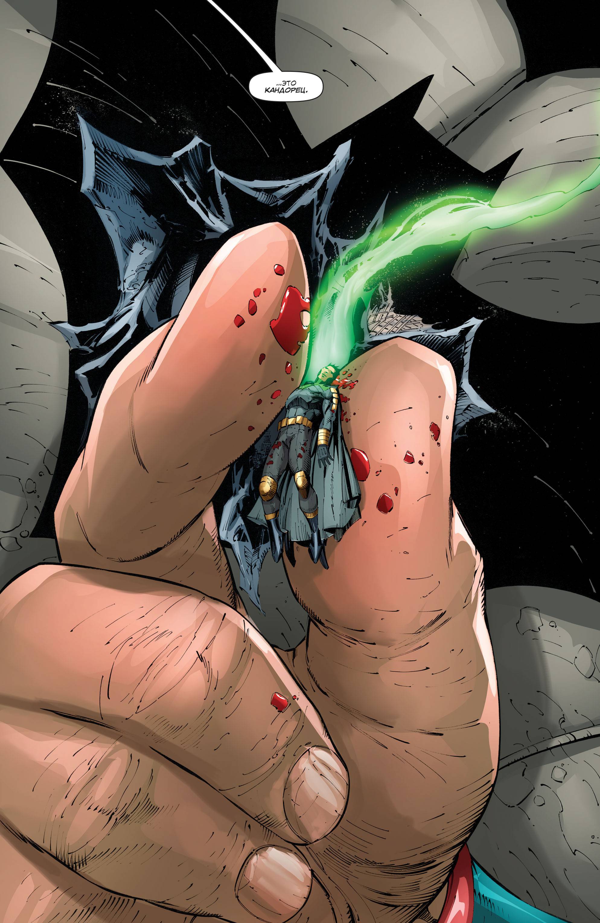 Бэтмен/Супермен №18 онлайн