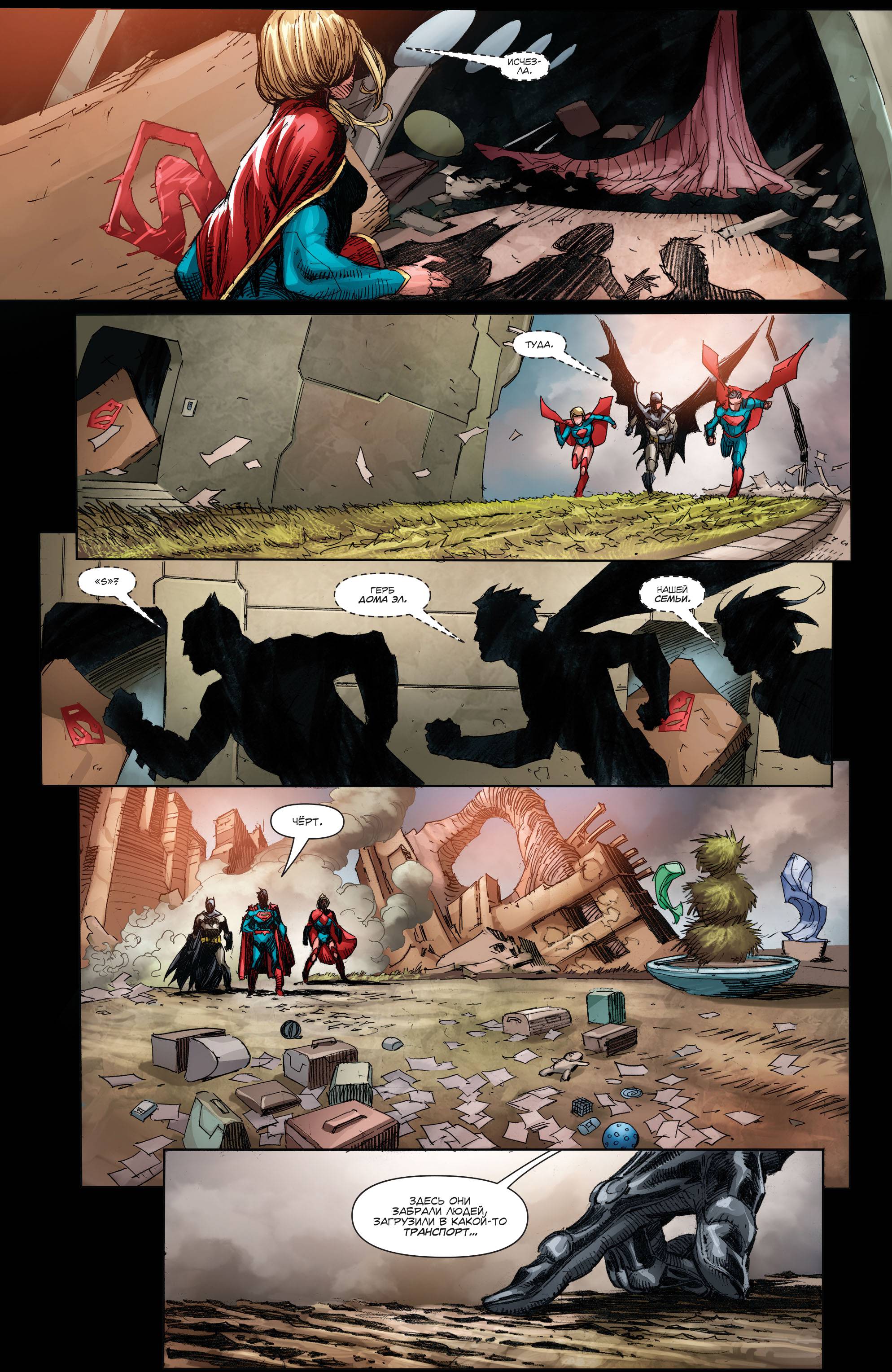 Бэтмен/Супермен №19 онлайн