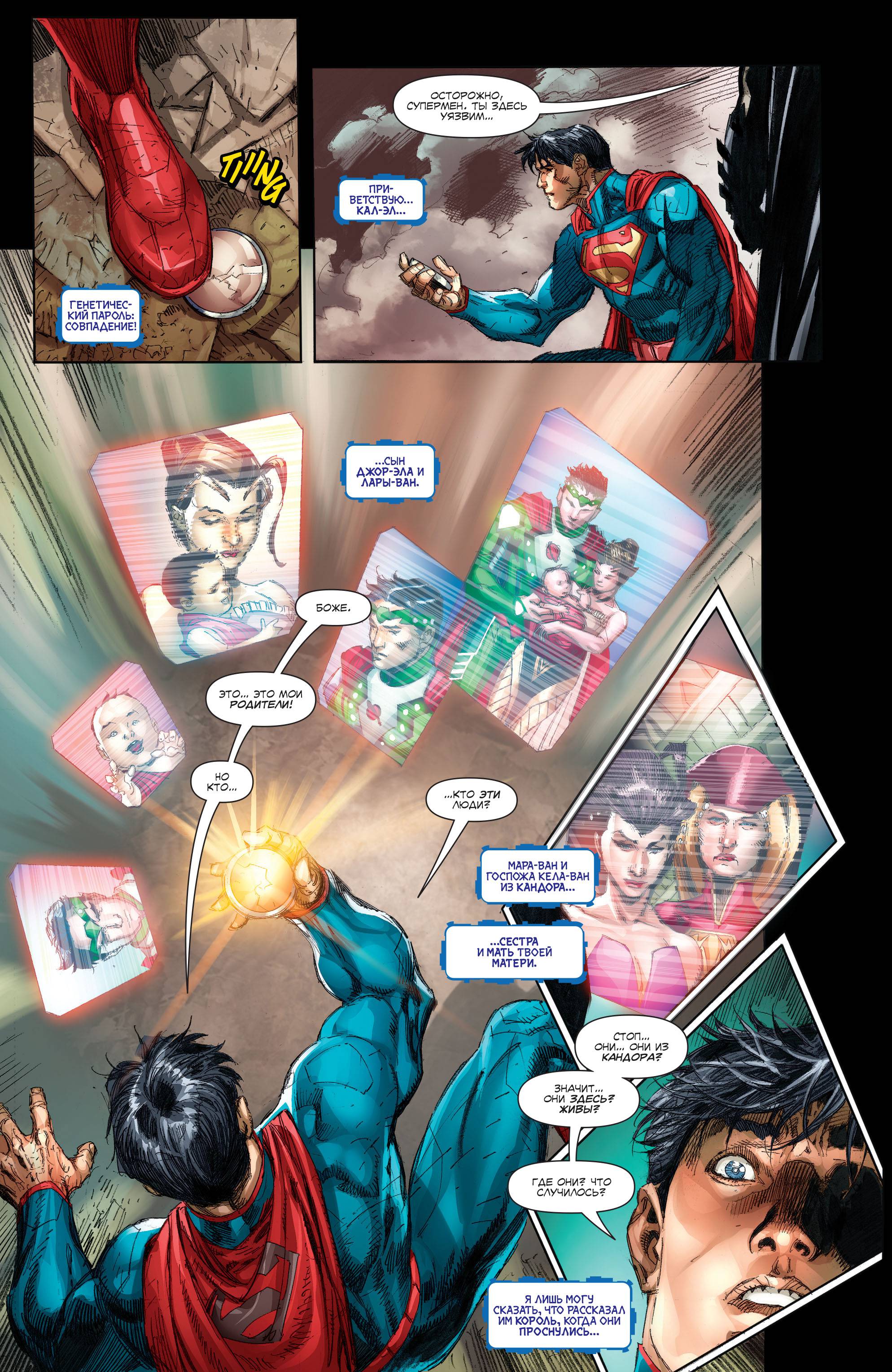 Бэтмен/Супермен №19 онлайн