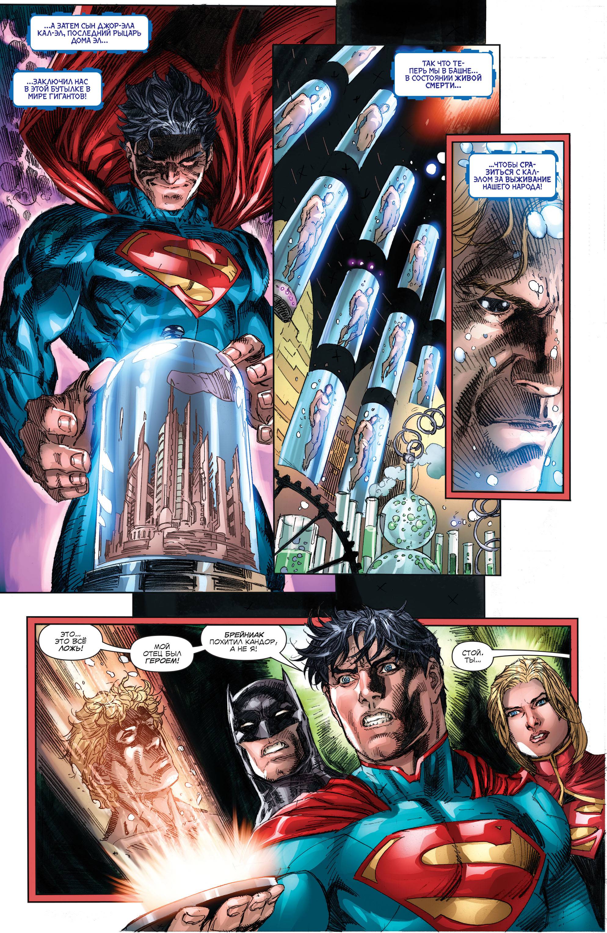 Бэтмен/Супермен №19 онлайн