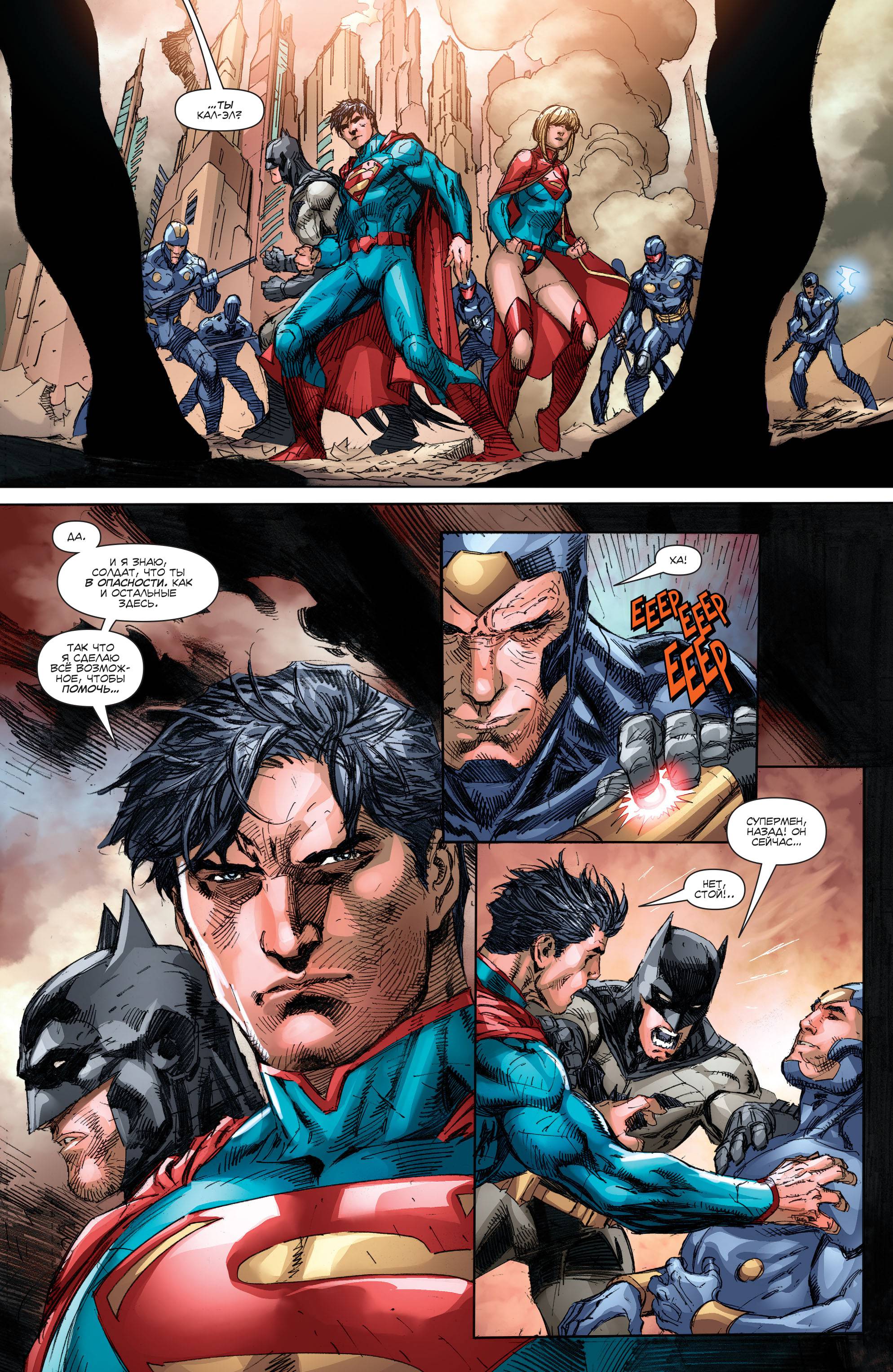 Бэтмен/Супермен №19 онлайн