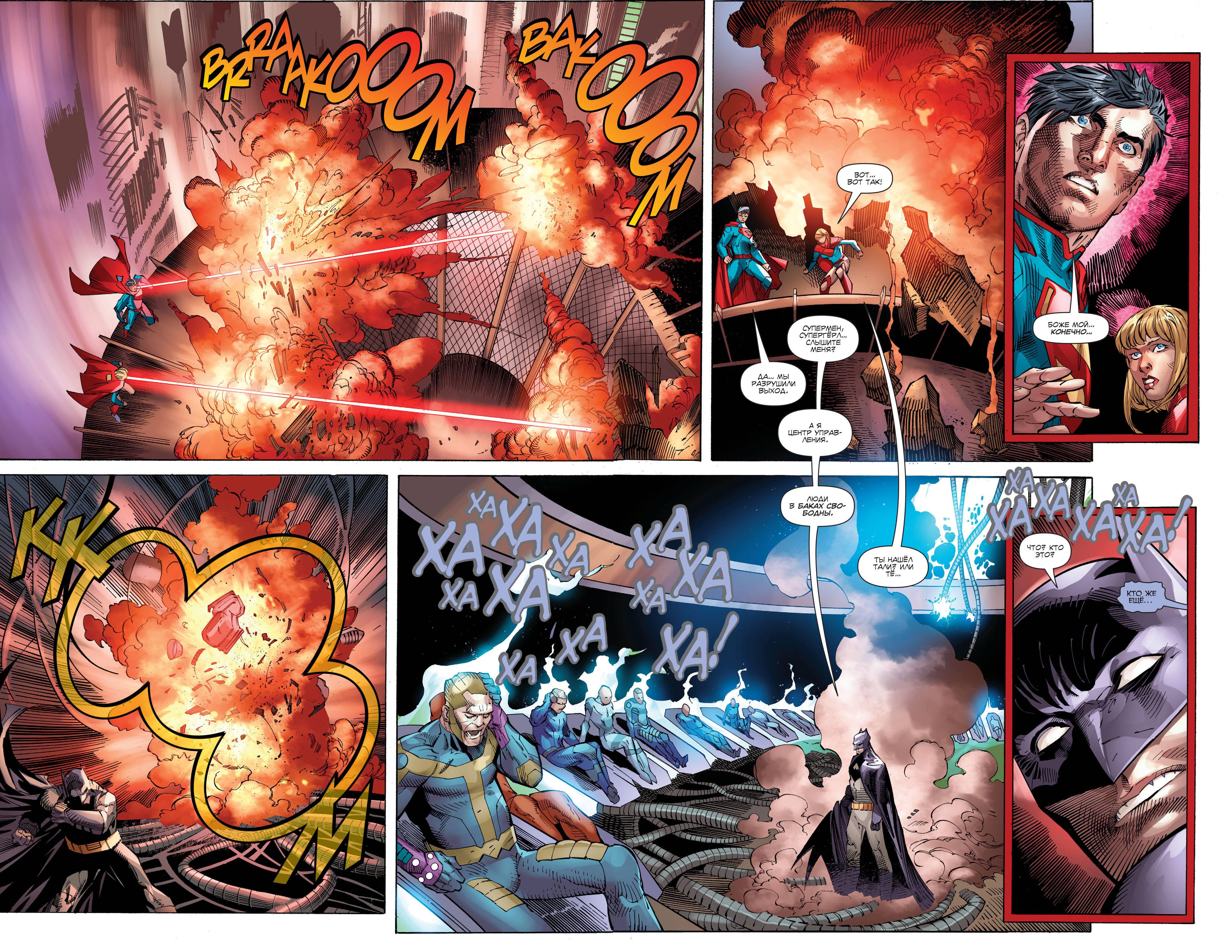 Бэтмен/Супермен №19 онлайн