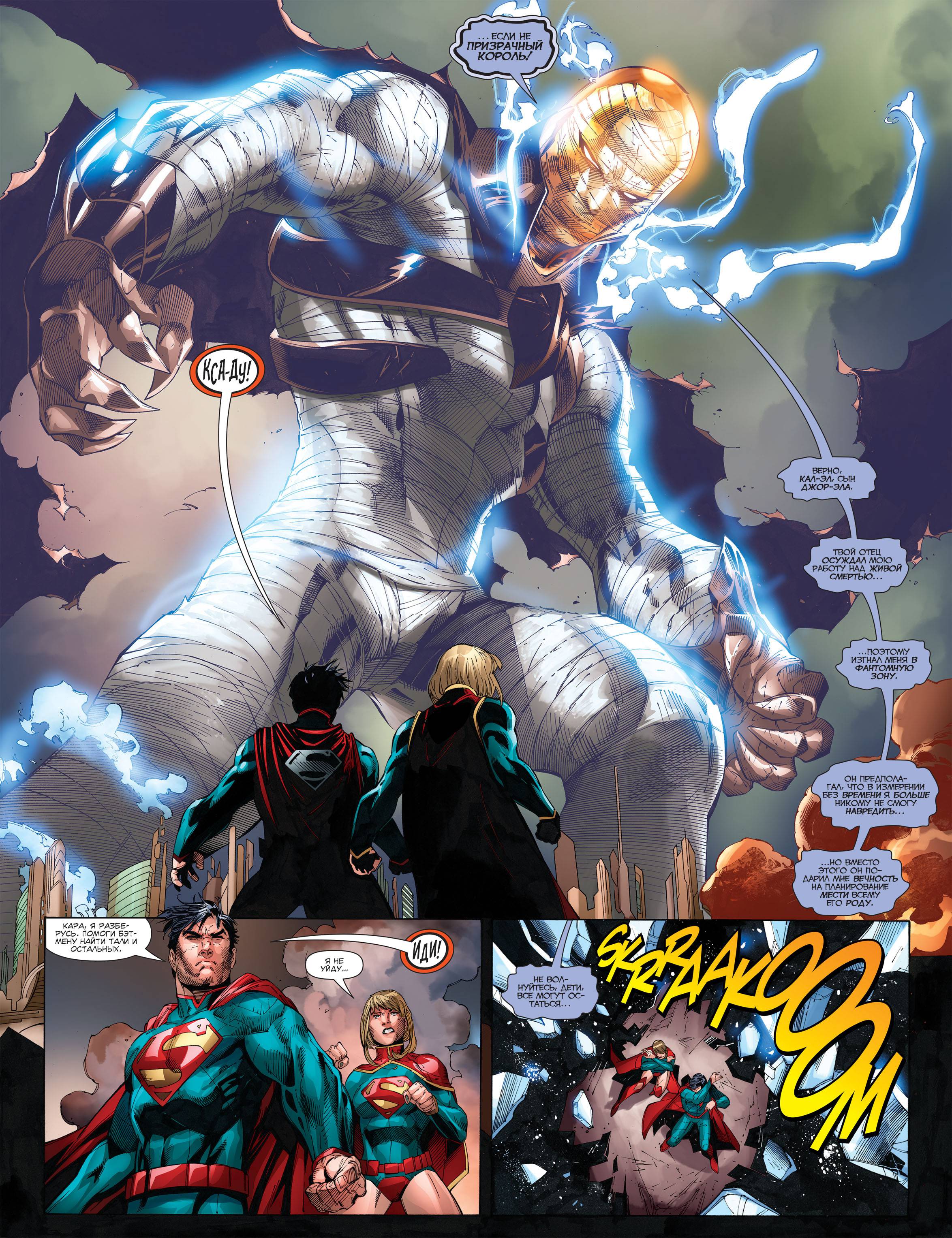 Бэтмен/Супермен №19 онлайн