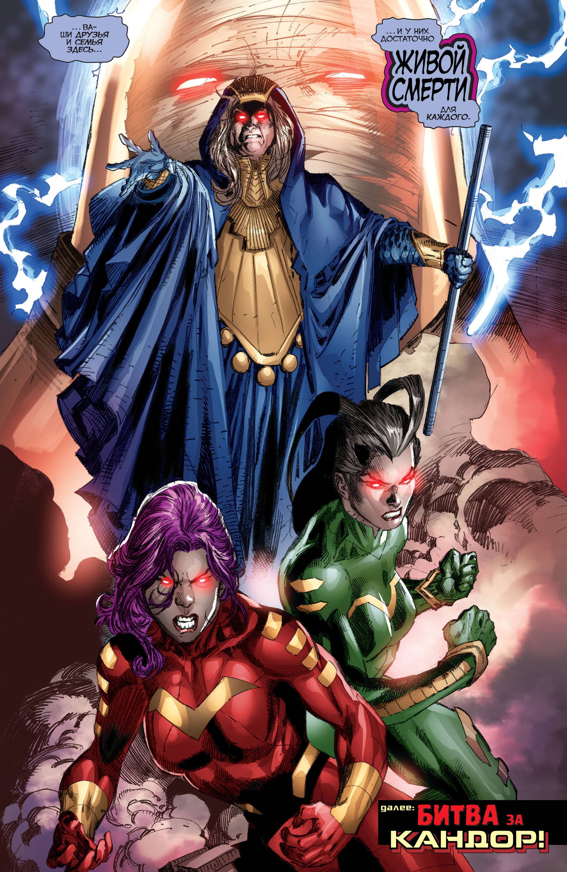 Бэтмен/Супермен №19 онлайн