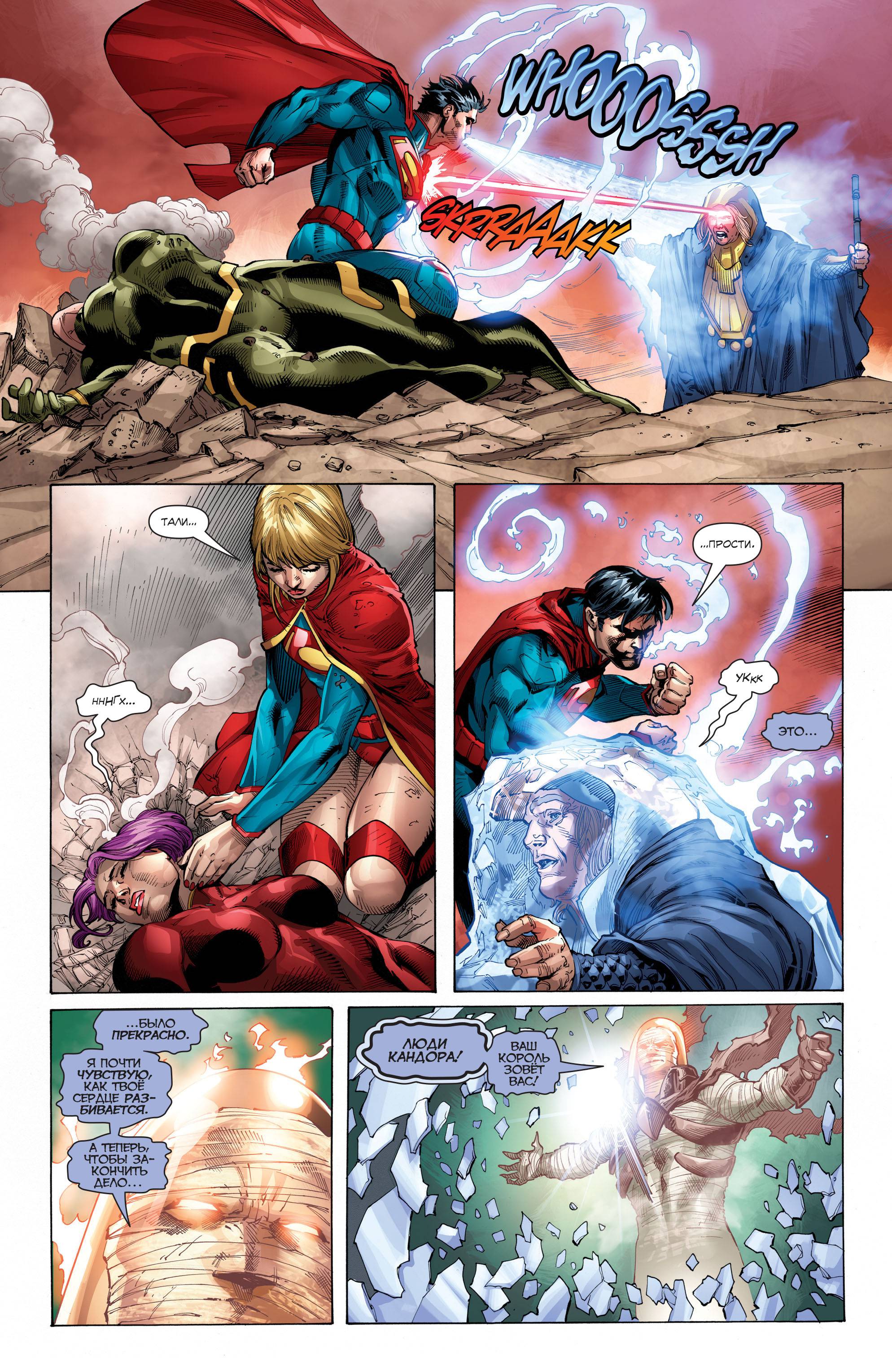 Бэтмен/Супермен №20 онлайн