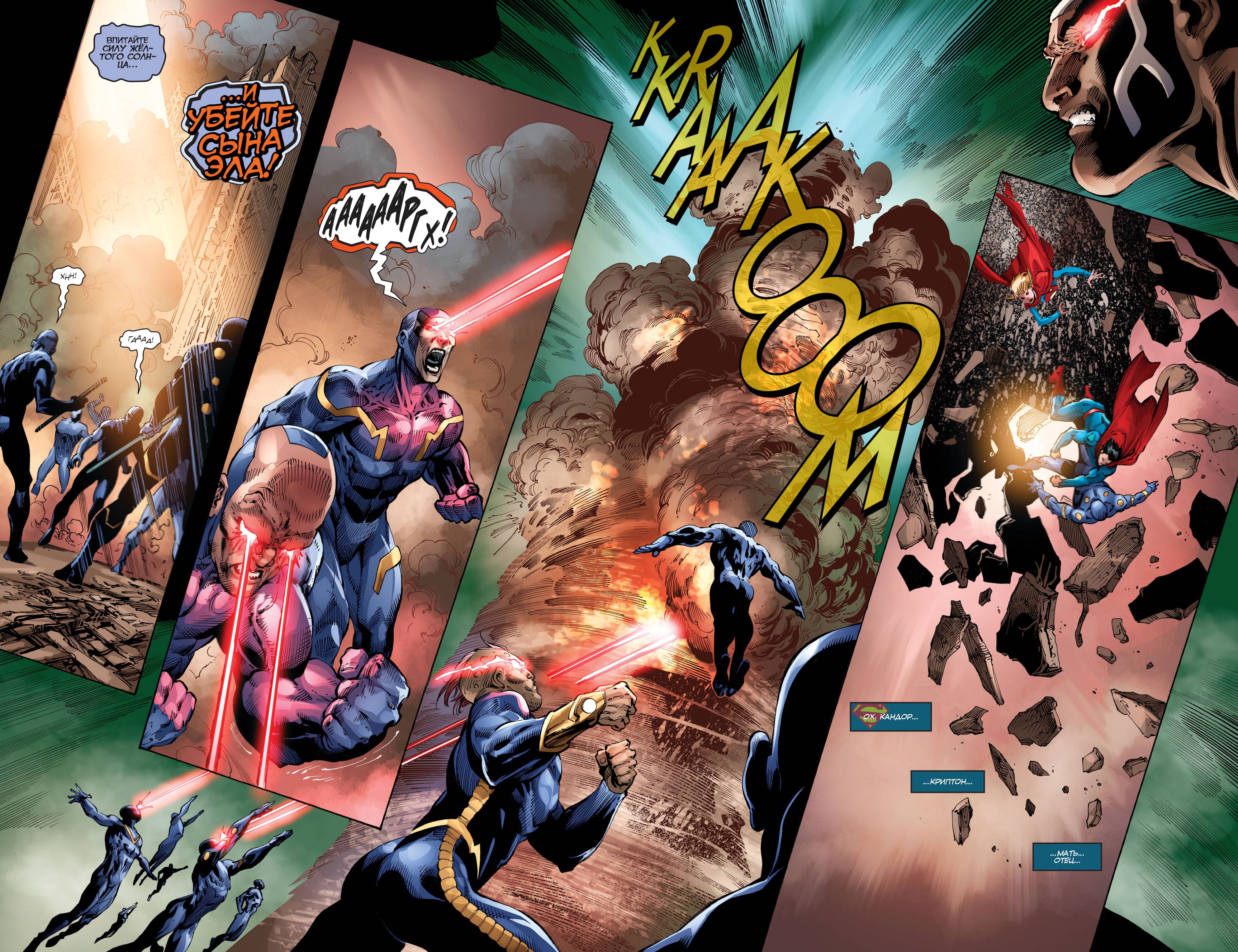 Бэтмен/Супермен №20 онлайн