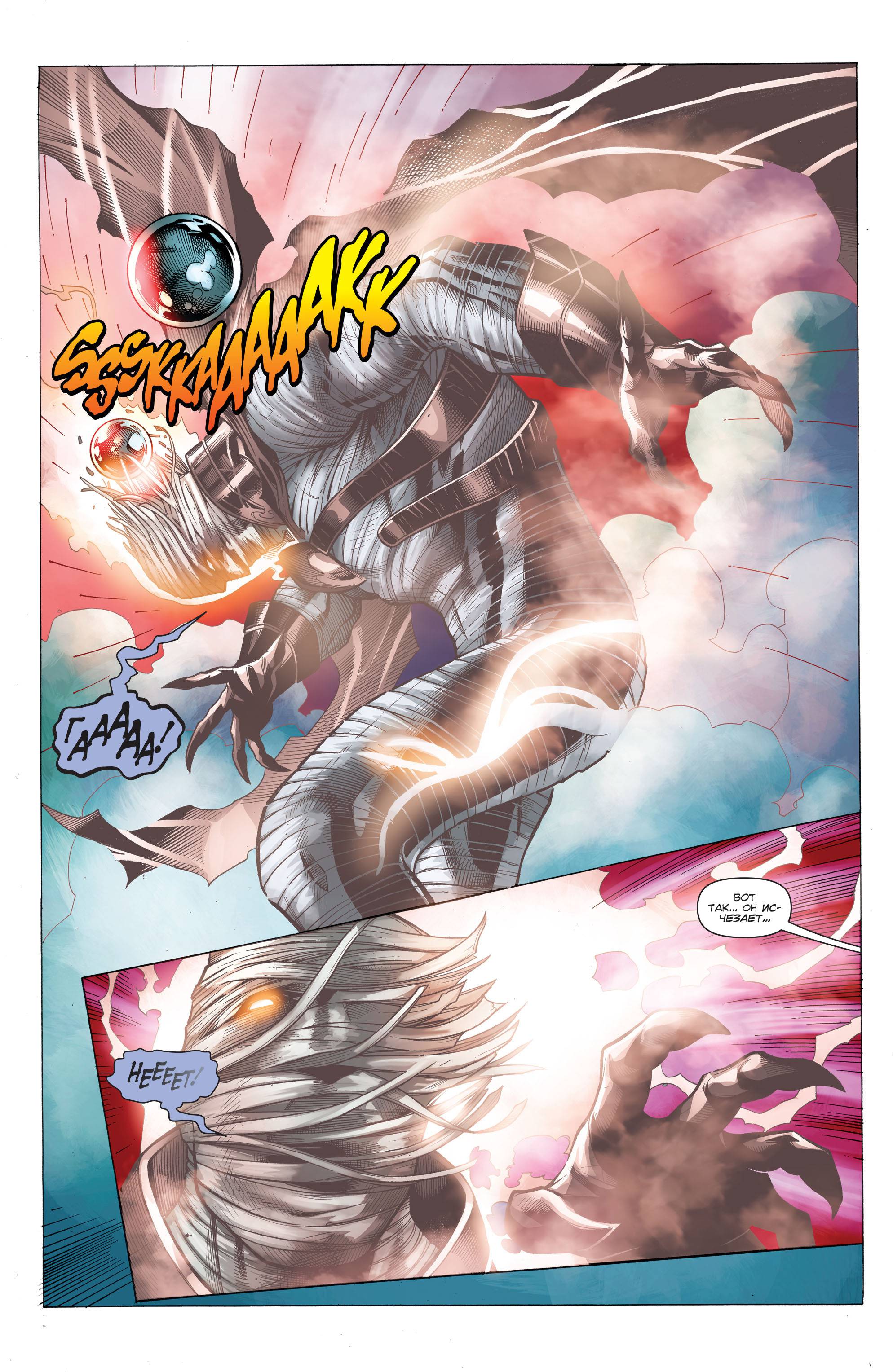 Бэтмен/Супермен №20 онлайн