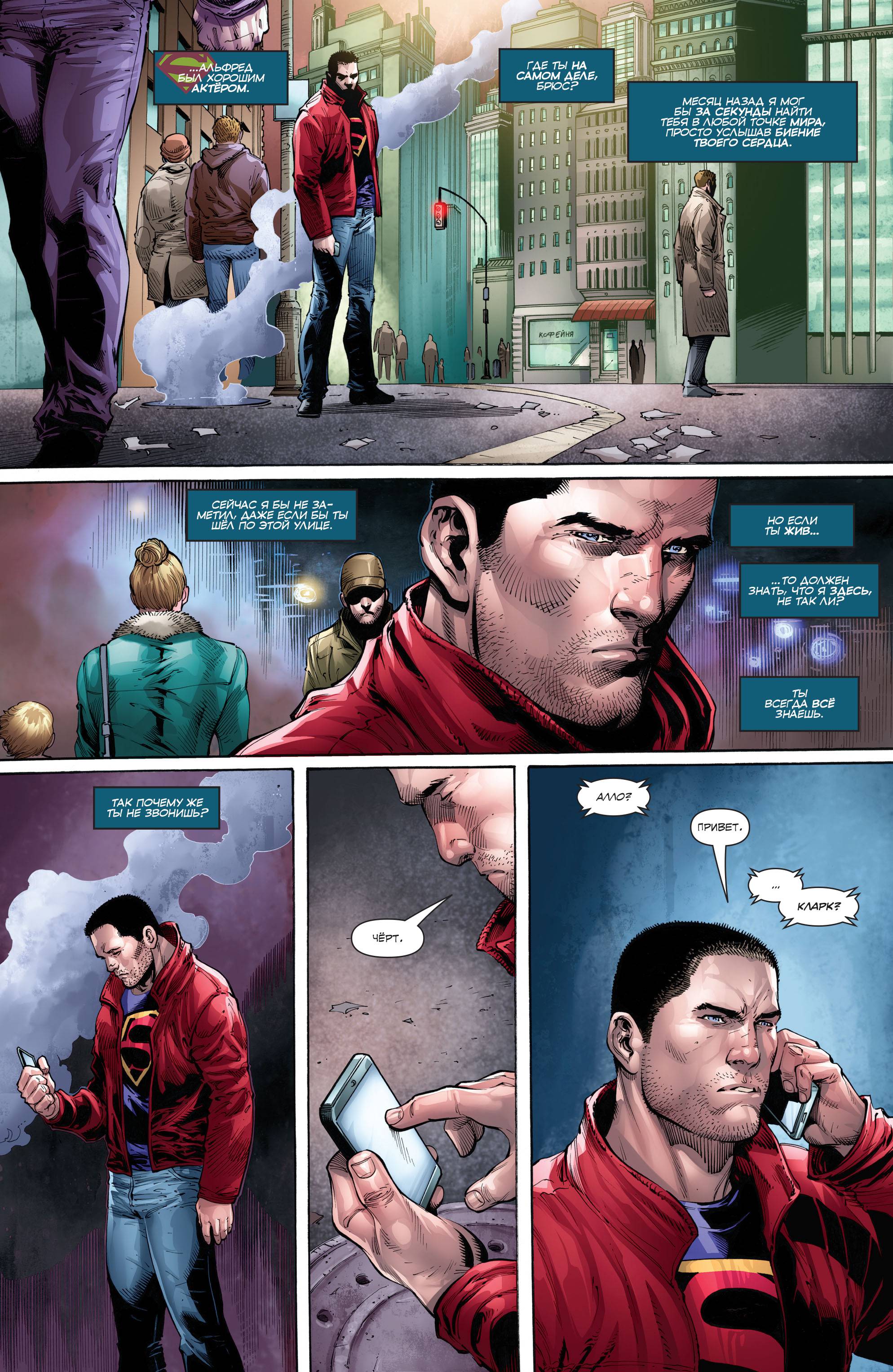 Бэтмен/Супермен №21 онлайн