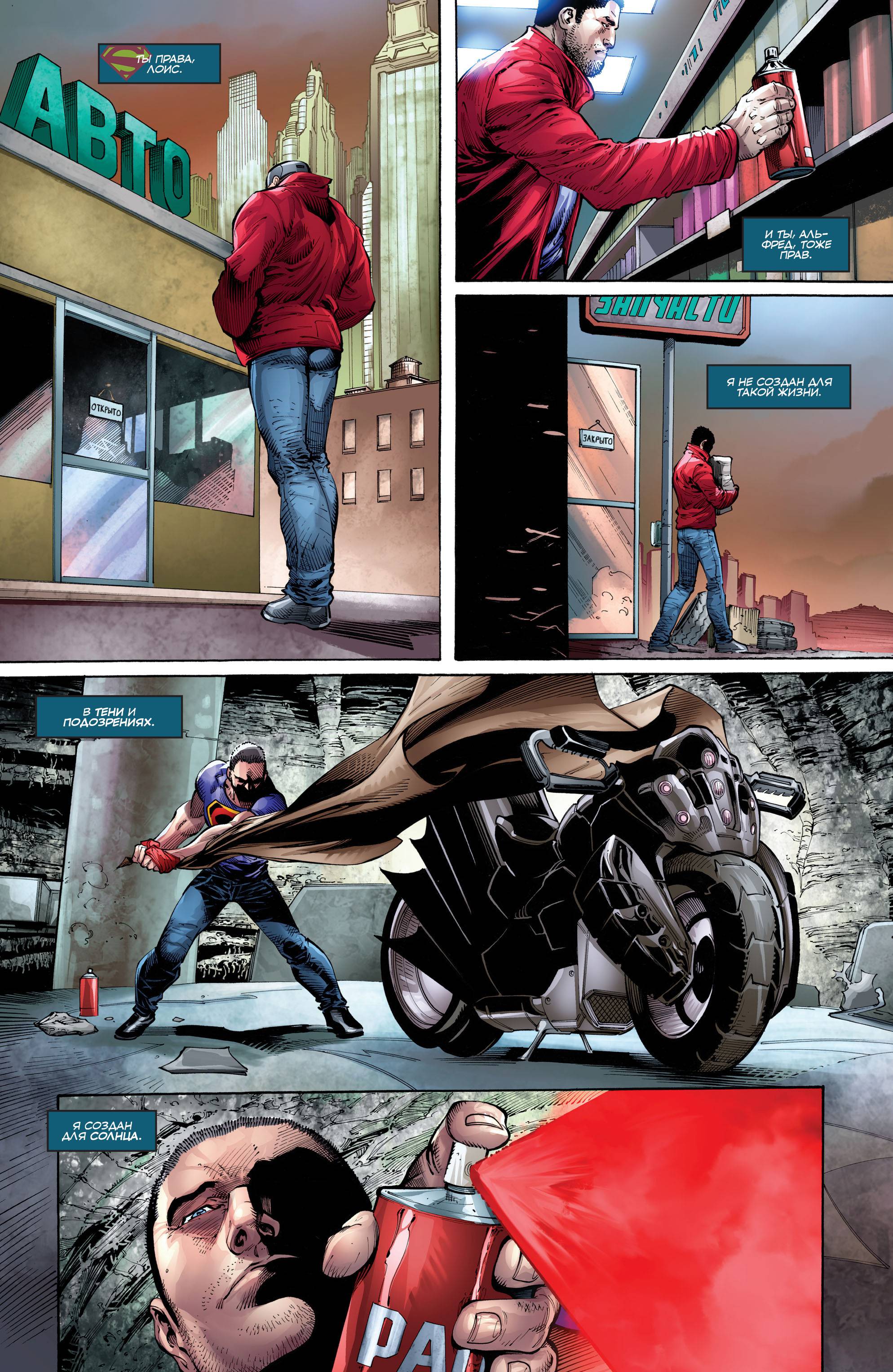 Бэтмен/Супермен №21 онлайн