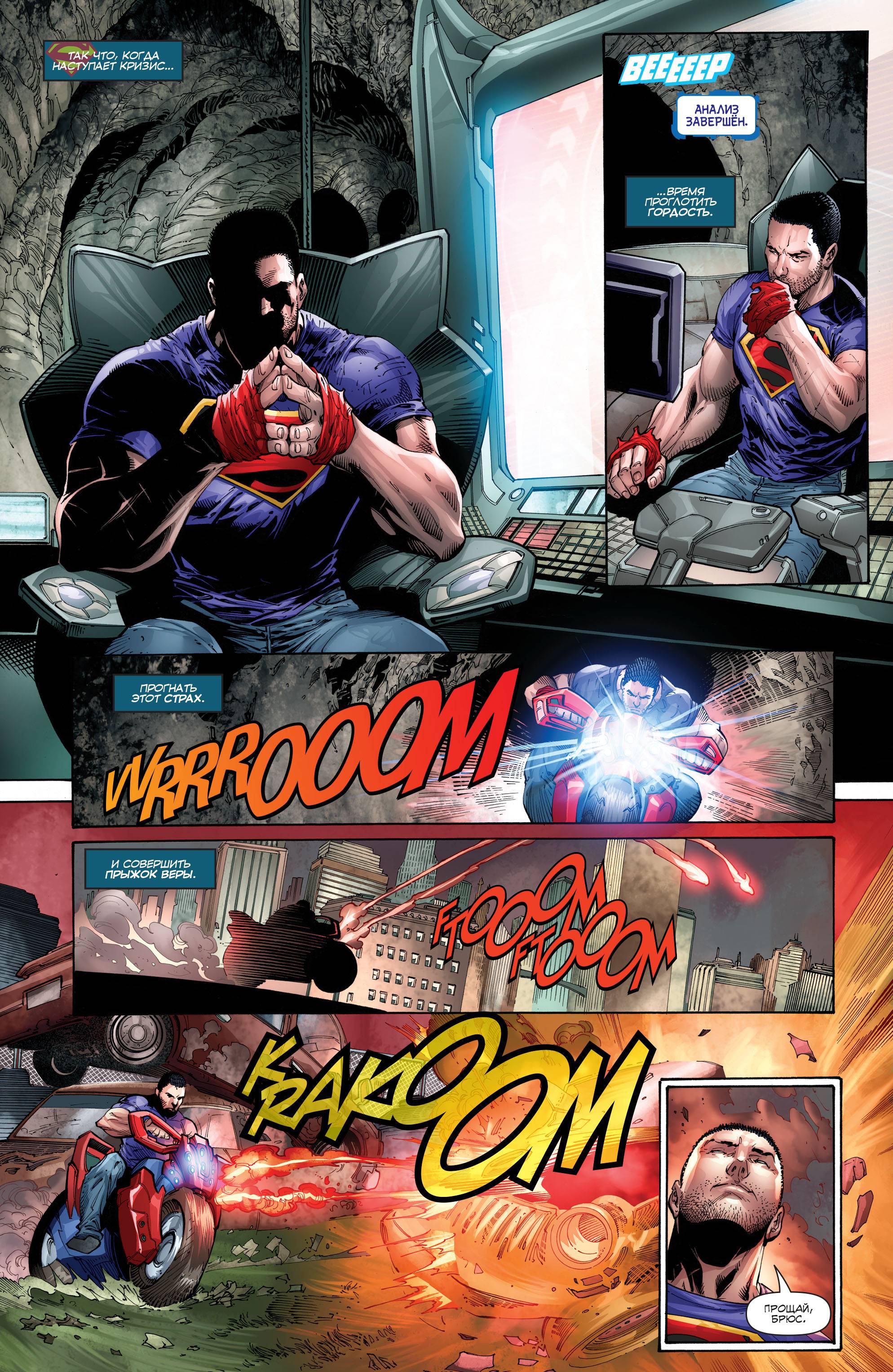 Бэтмен/Супермен №21 онлайн