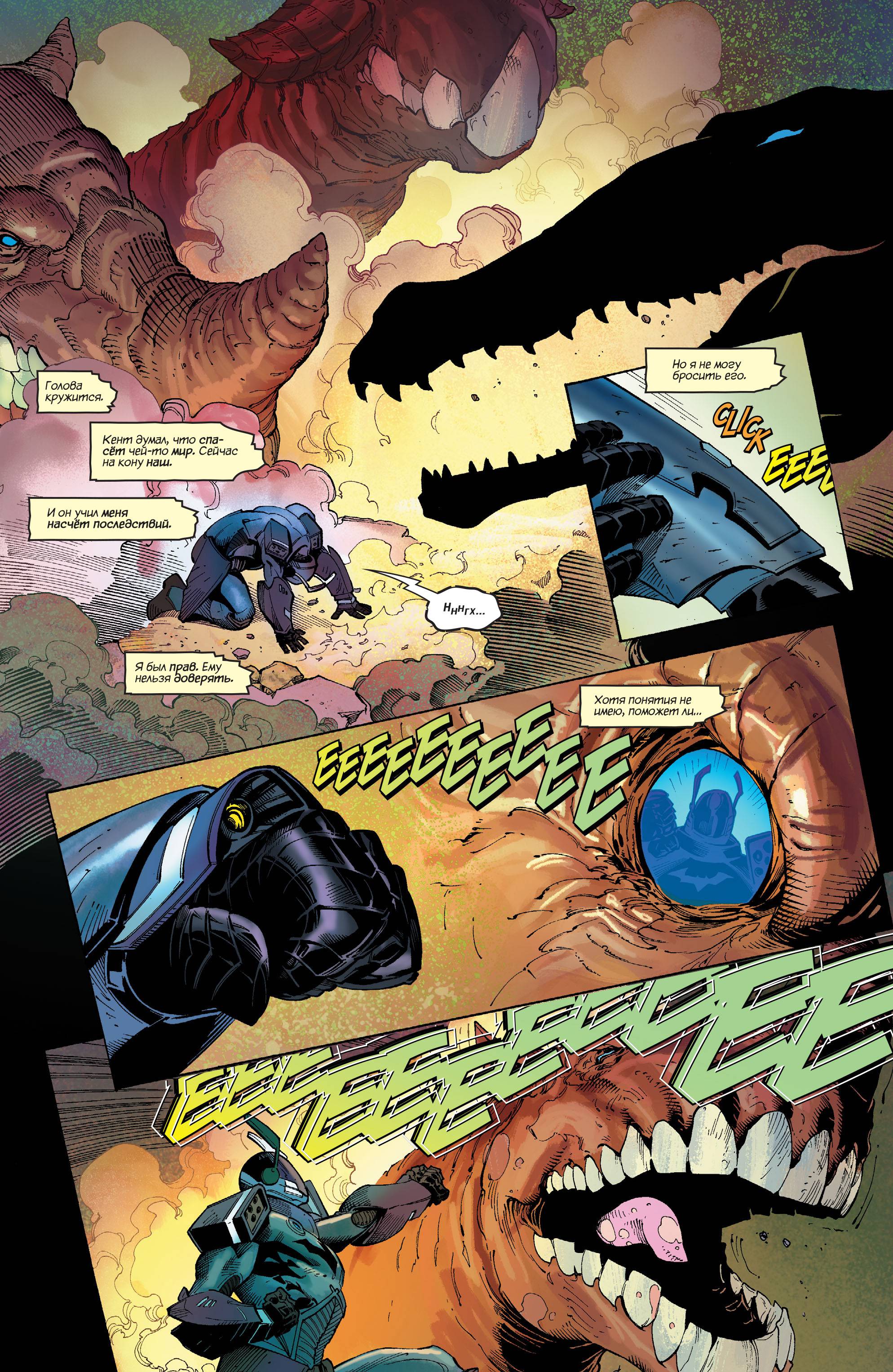 Бэтмен/Супермен №22 онлайн