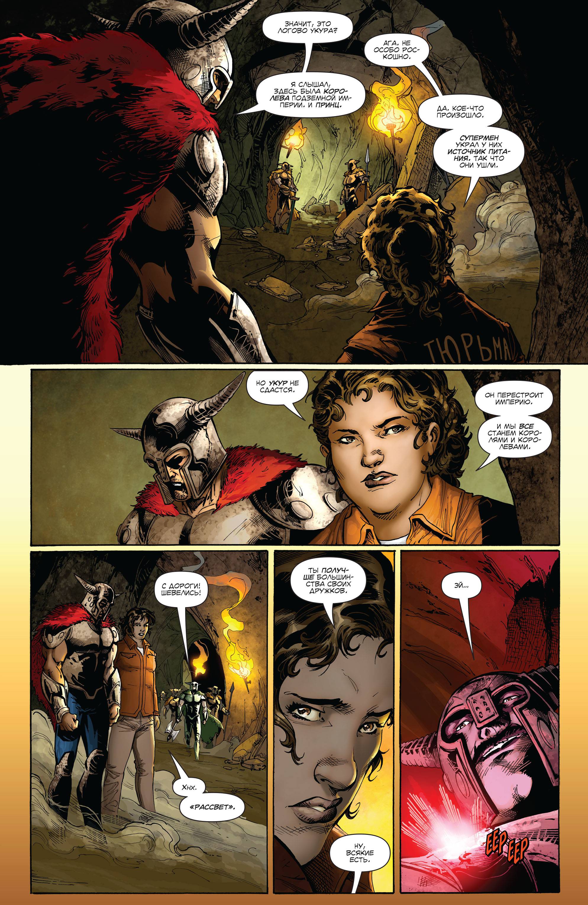 Бэтмен/Супермен №23 онлайн