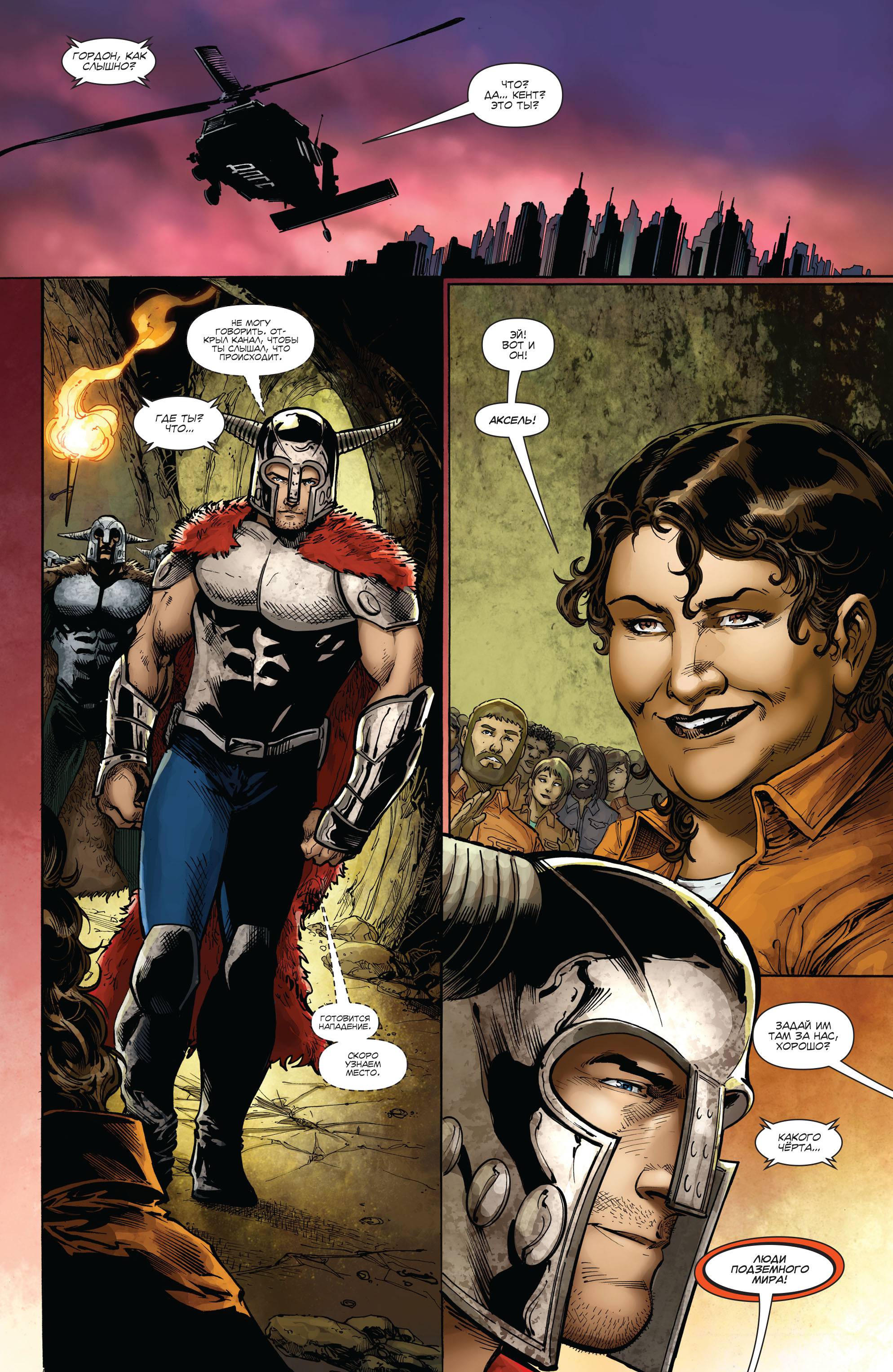 Бэтмен/Супермен №23 онлайн