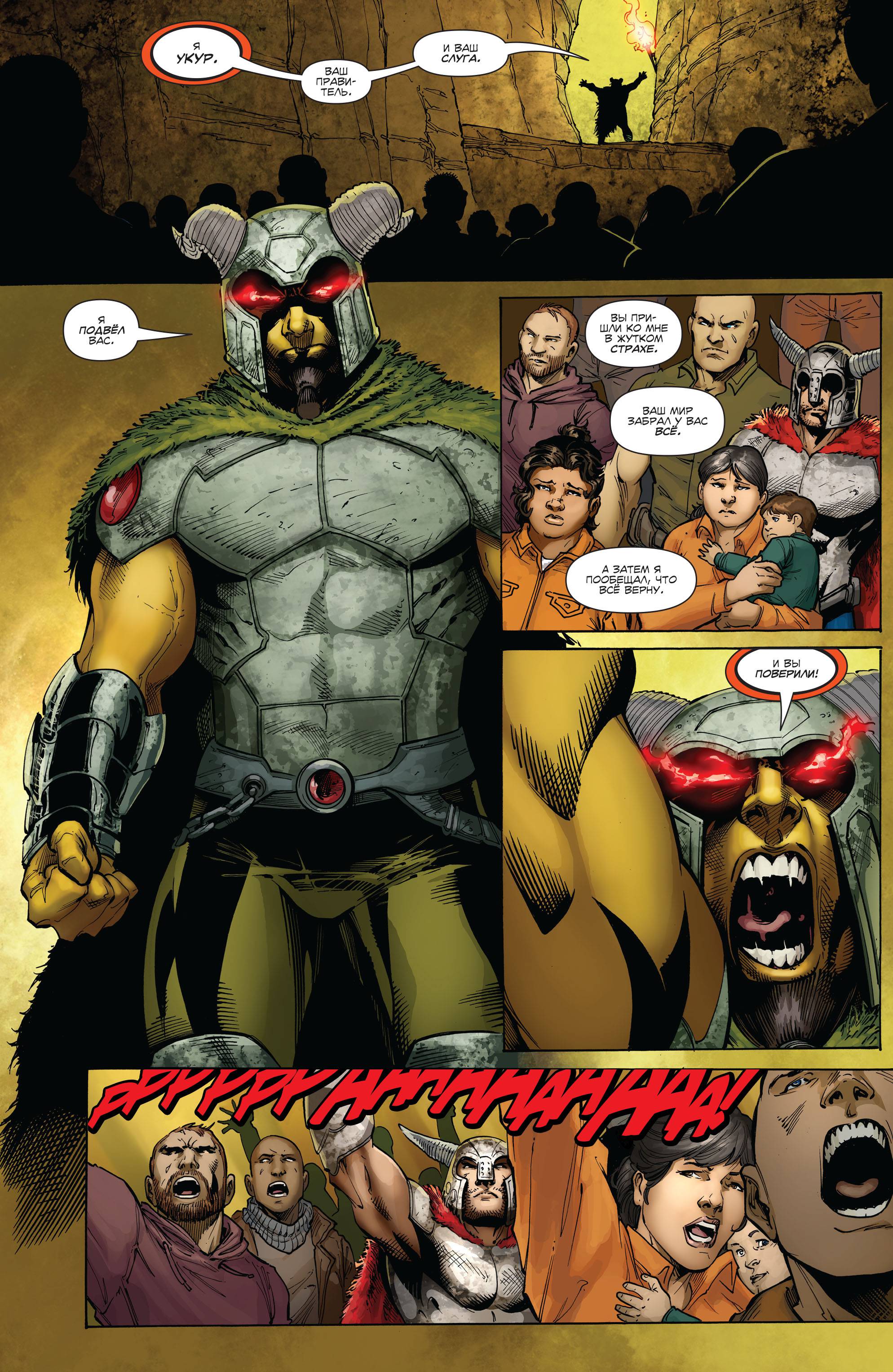 Бэтмен/Супермен №23 онлайн