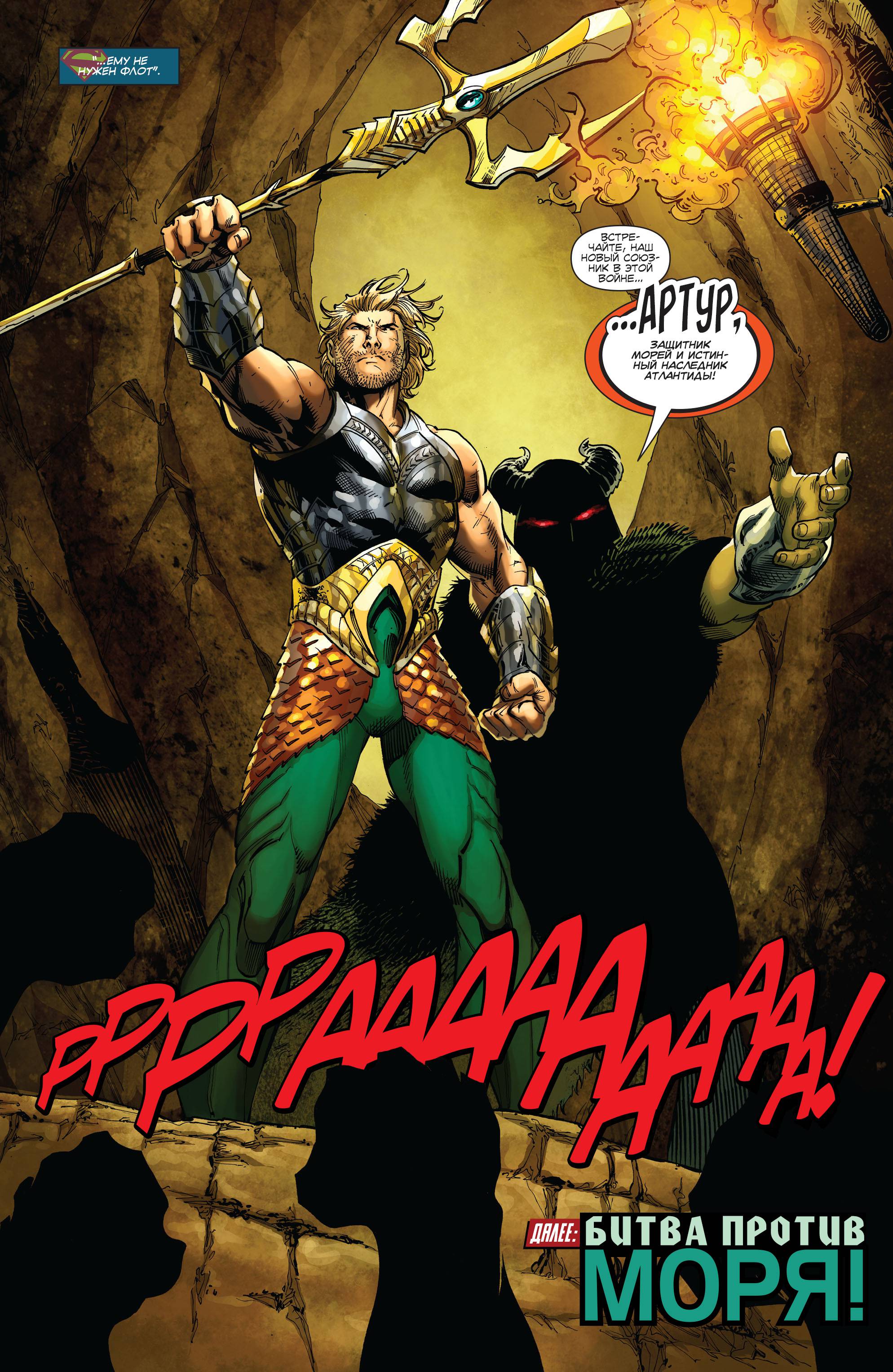 Бэтмен/Супермен №23 онлайн