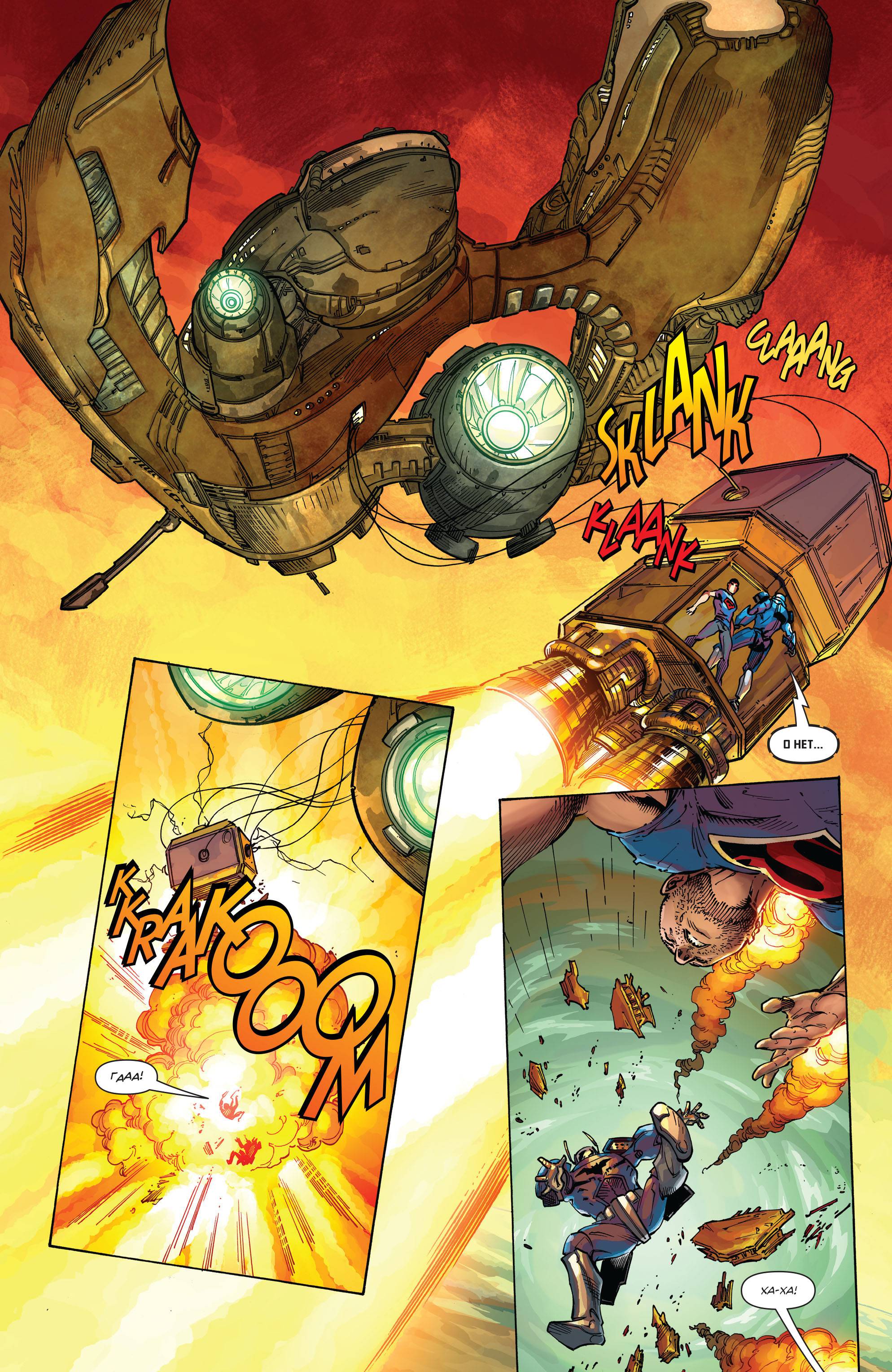 Бэтмен/Супермен №24 онлайн