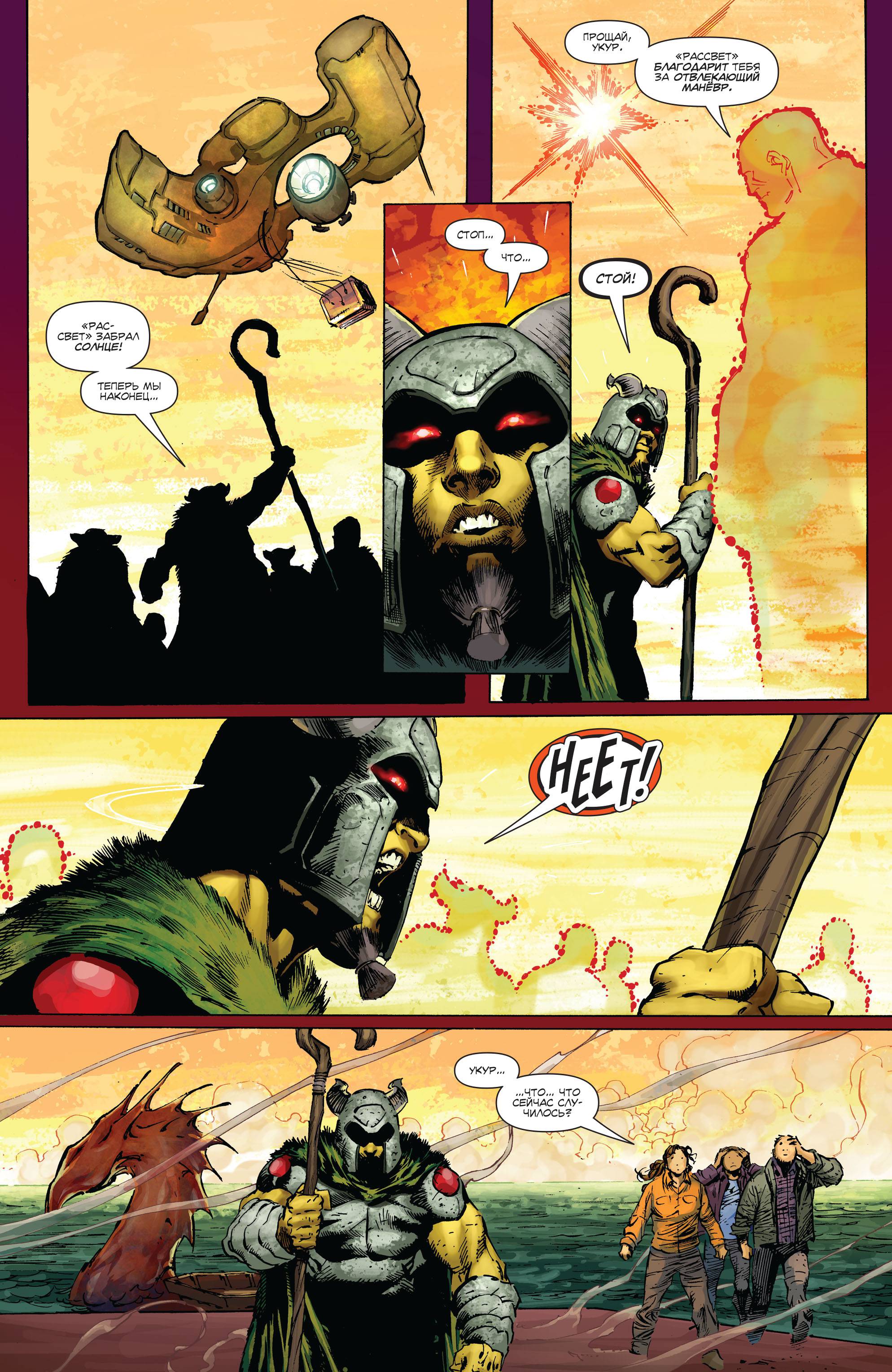 Бэтмен/Супермен №24 онлайн