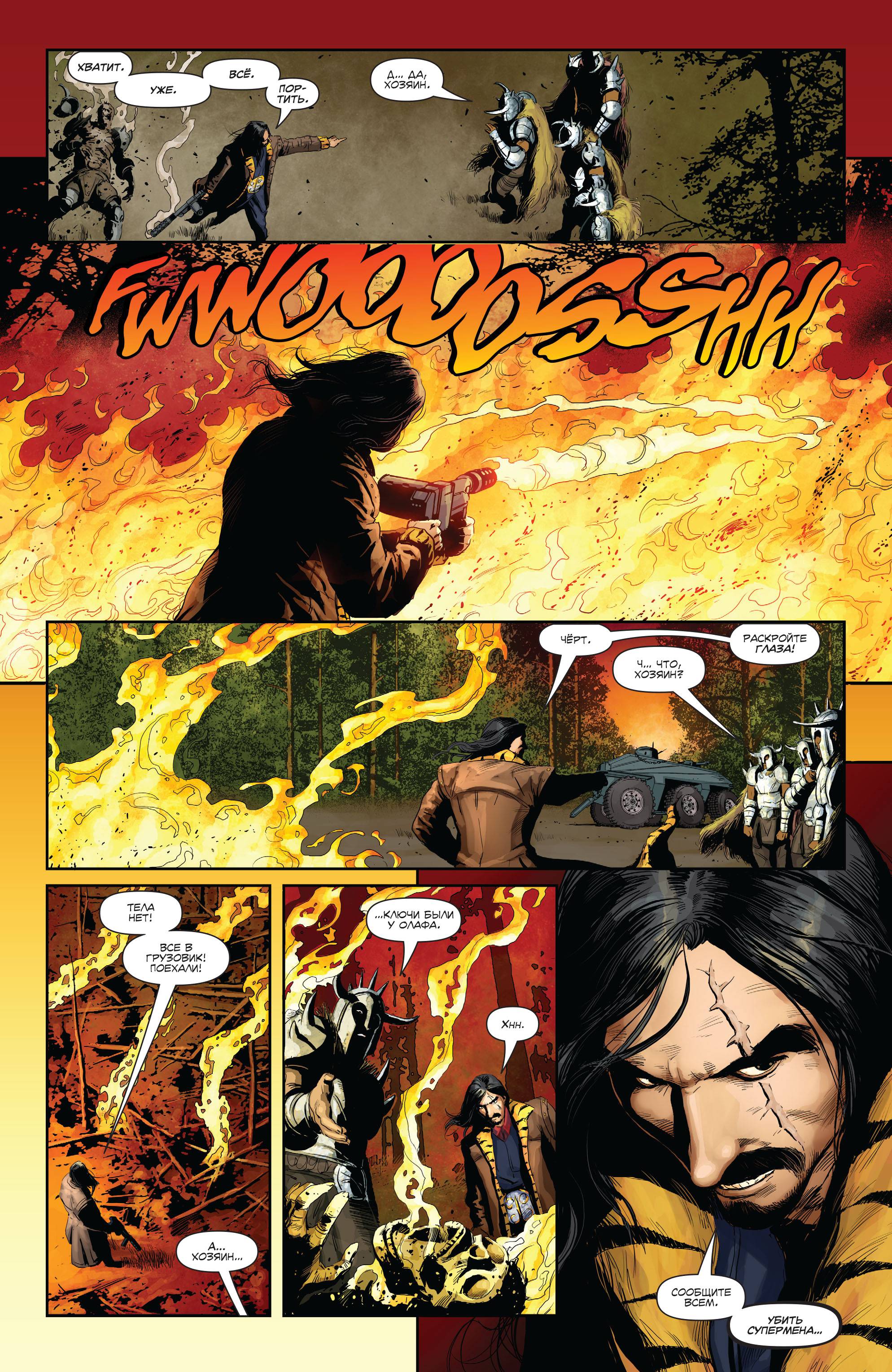 Бэтмен/Супермен №25 онлайн