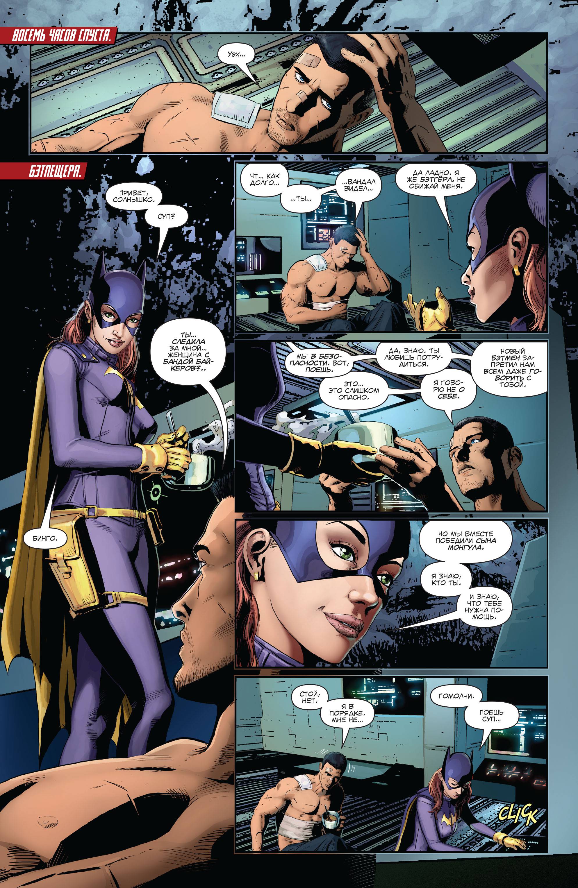 Бэтмен/Супермен №25 онлайн