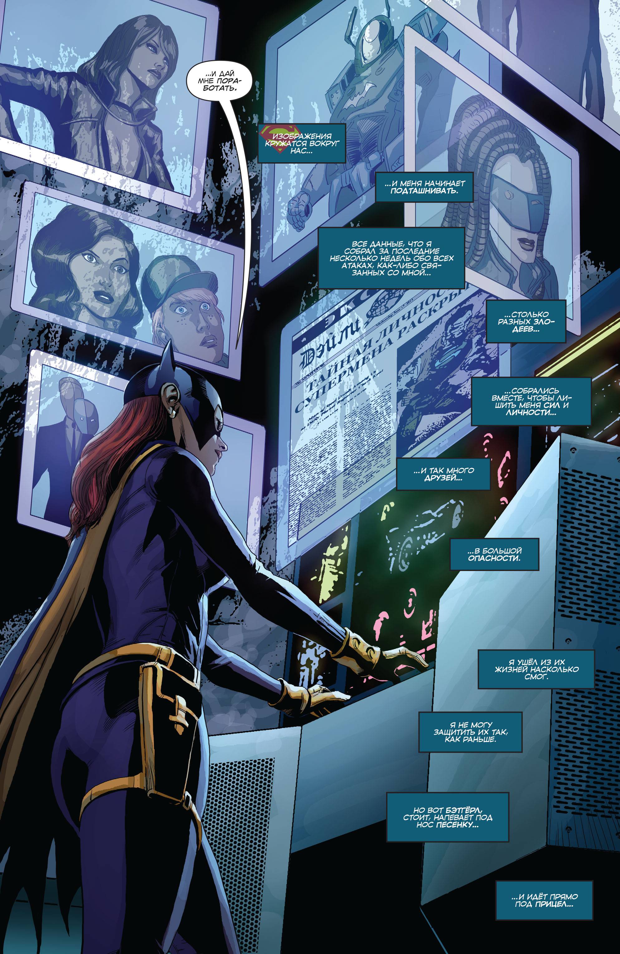 Бэтмен/Супермен №25 онлайн