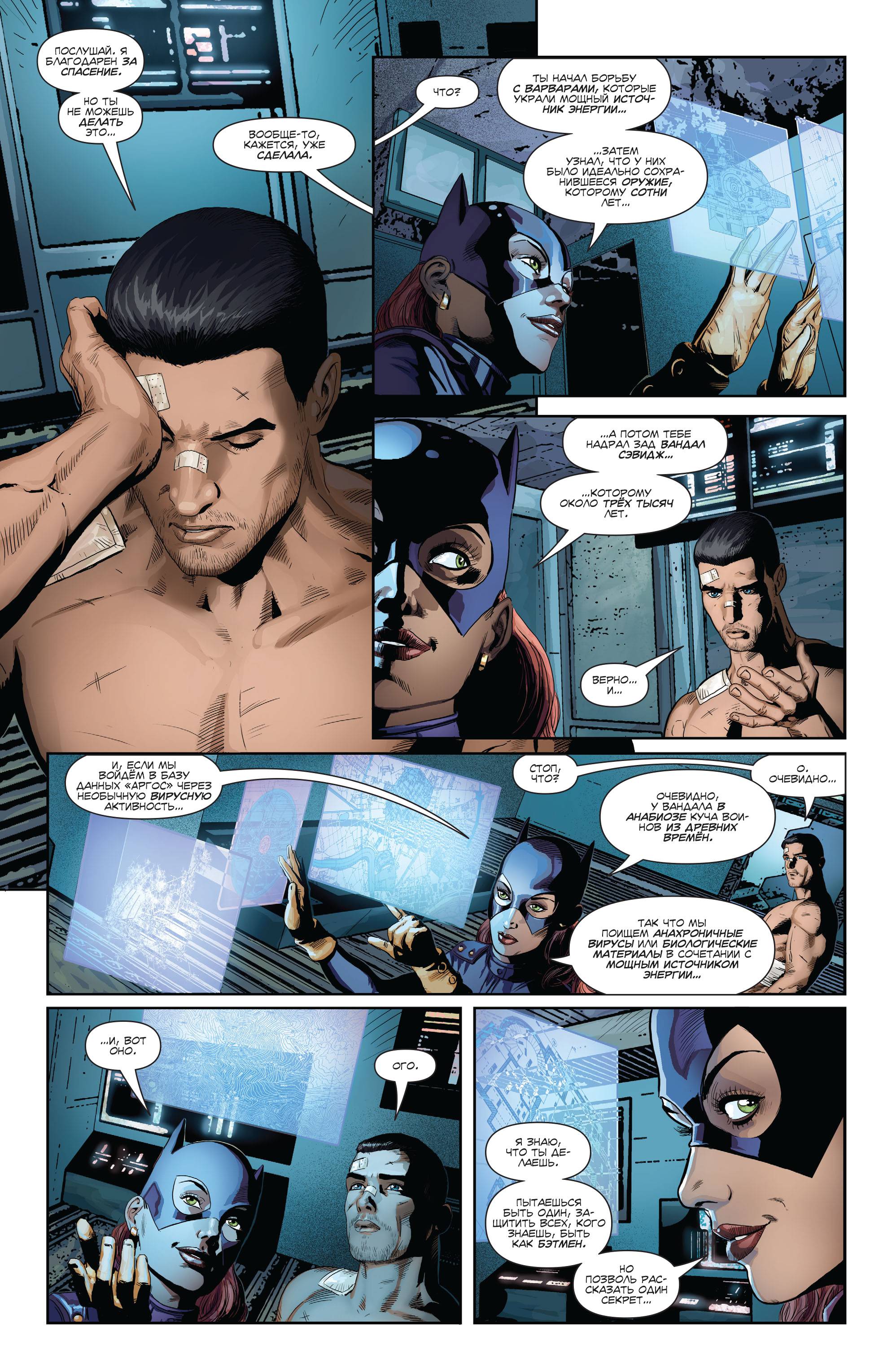 Бэтмен/Супермен №25 онлайн