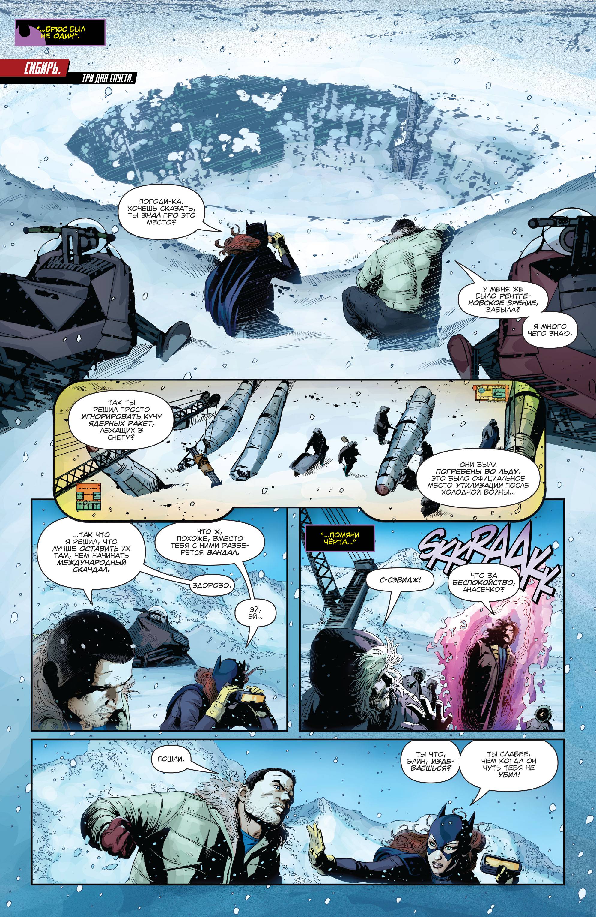 Бэтмен/Супермен №25 онлайн