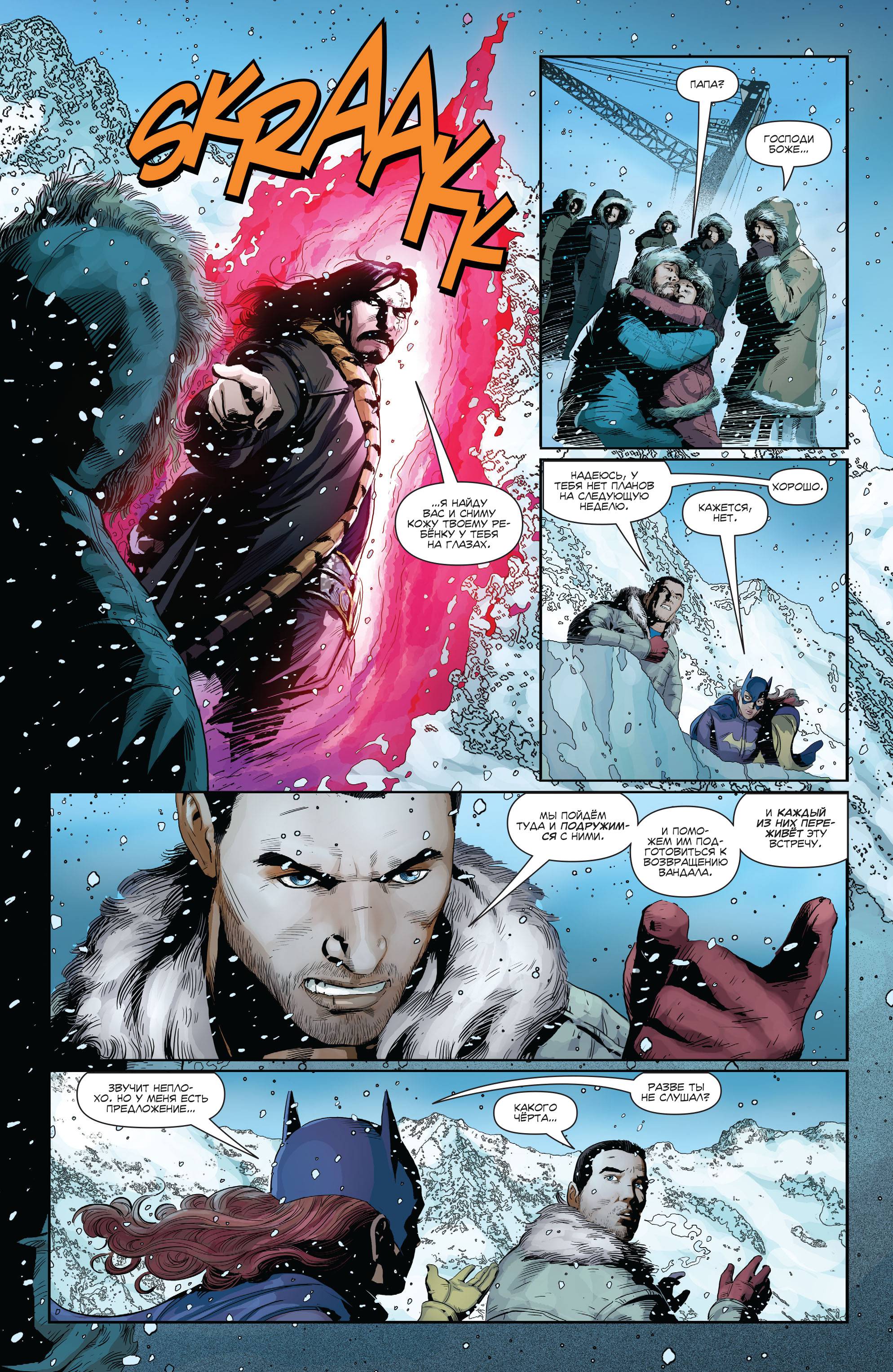 Бэтмен/Супермен №25 онлайн