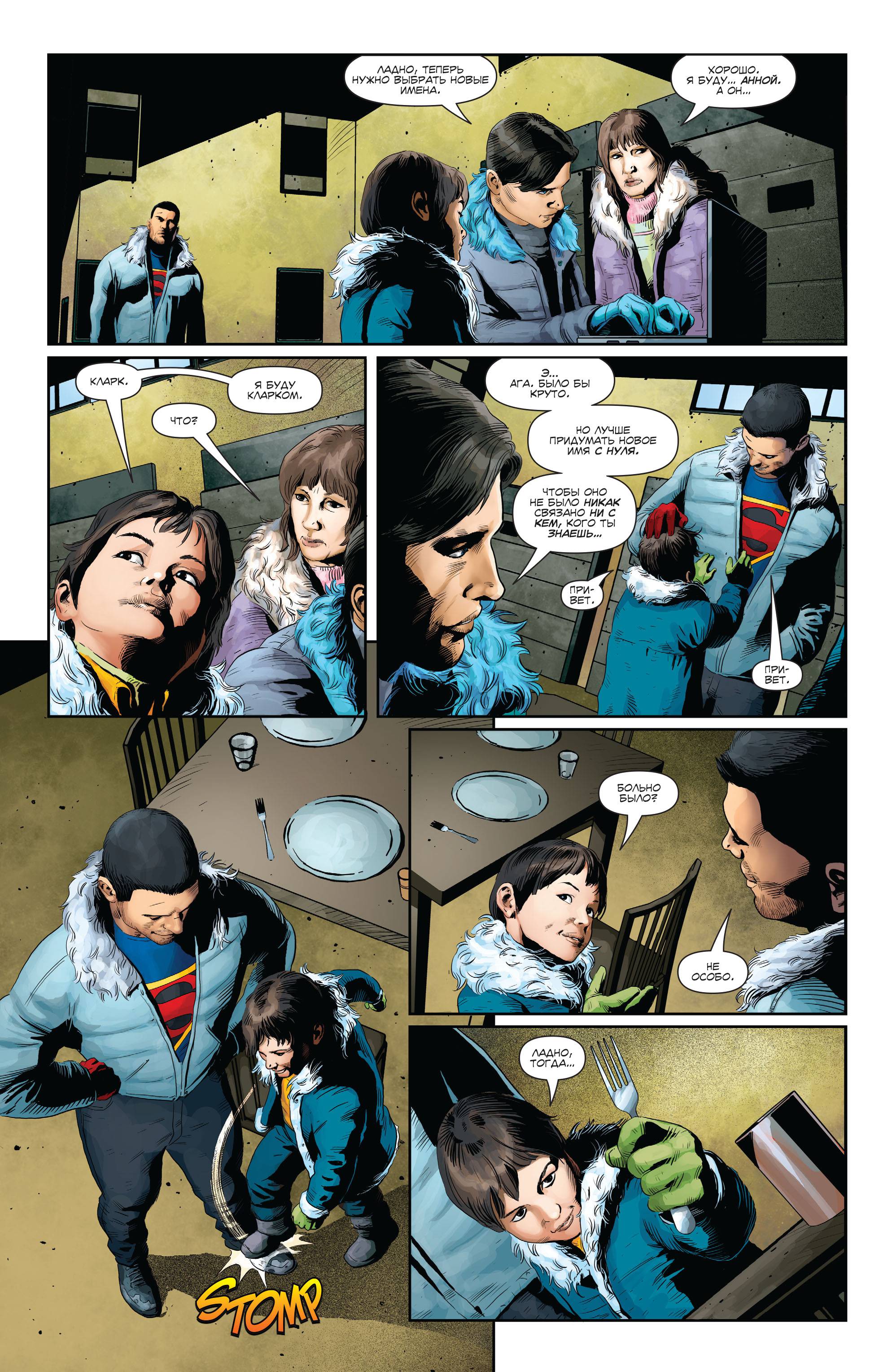 Бэтмен/Супермен №26 онлайн