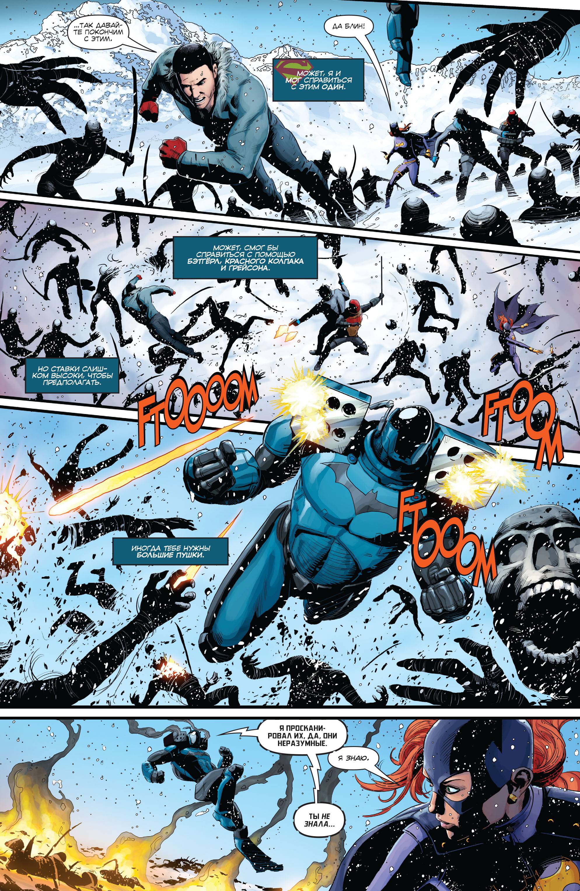 Бэтмен/Супермен №26 онлайн