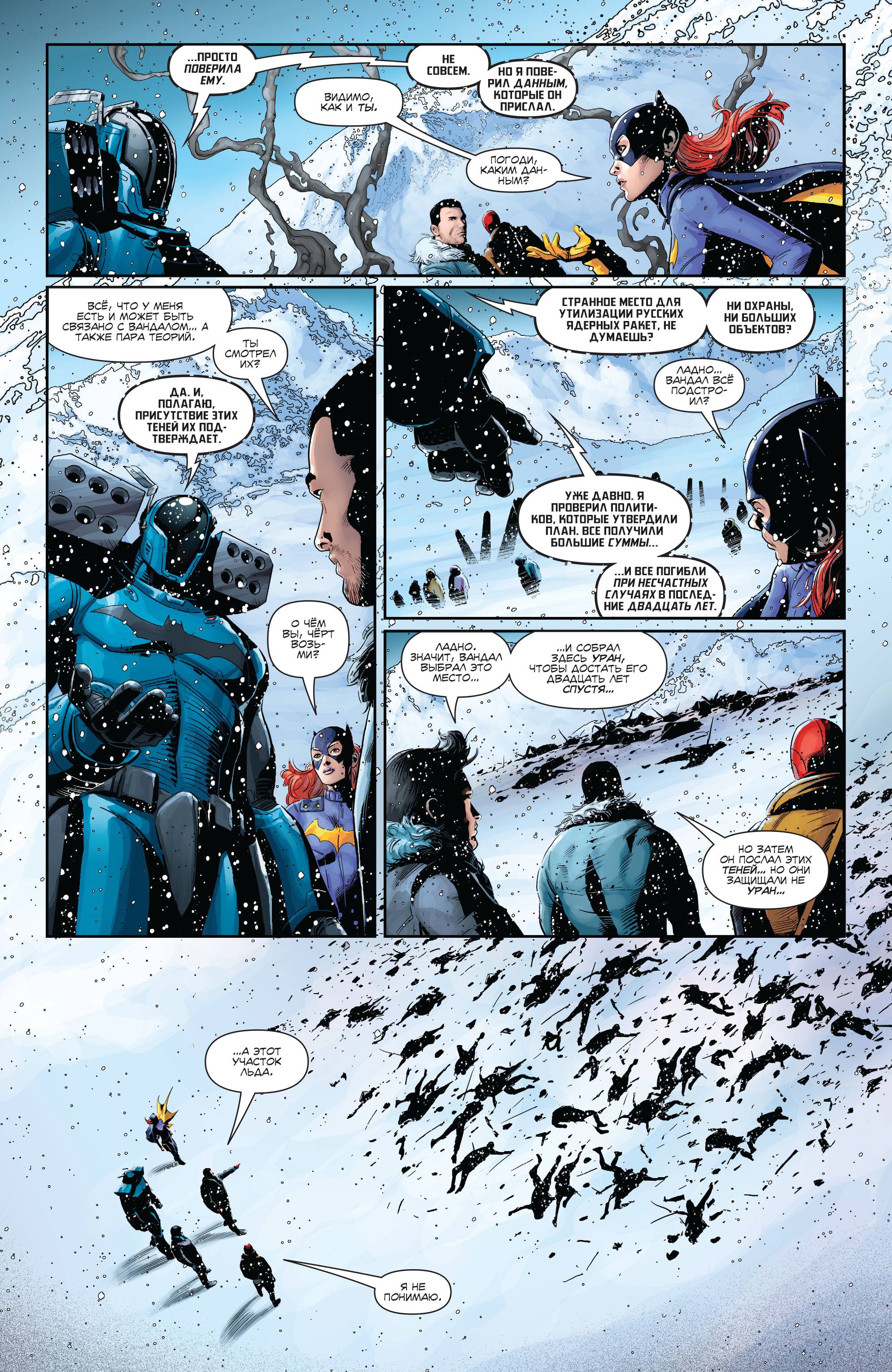 Бэтмен/Супермен №26 онлайн