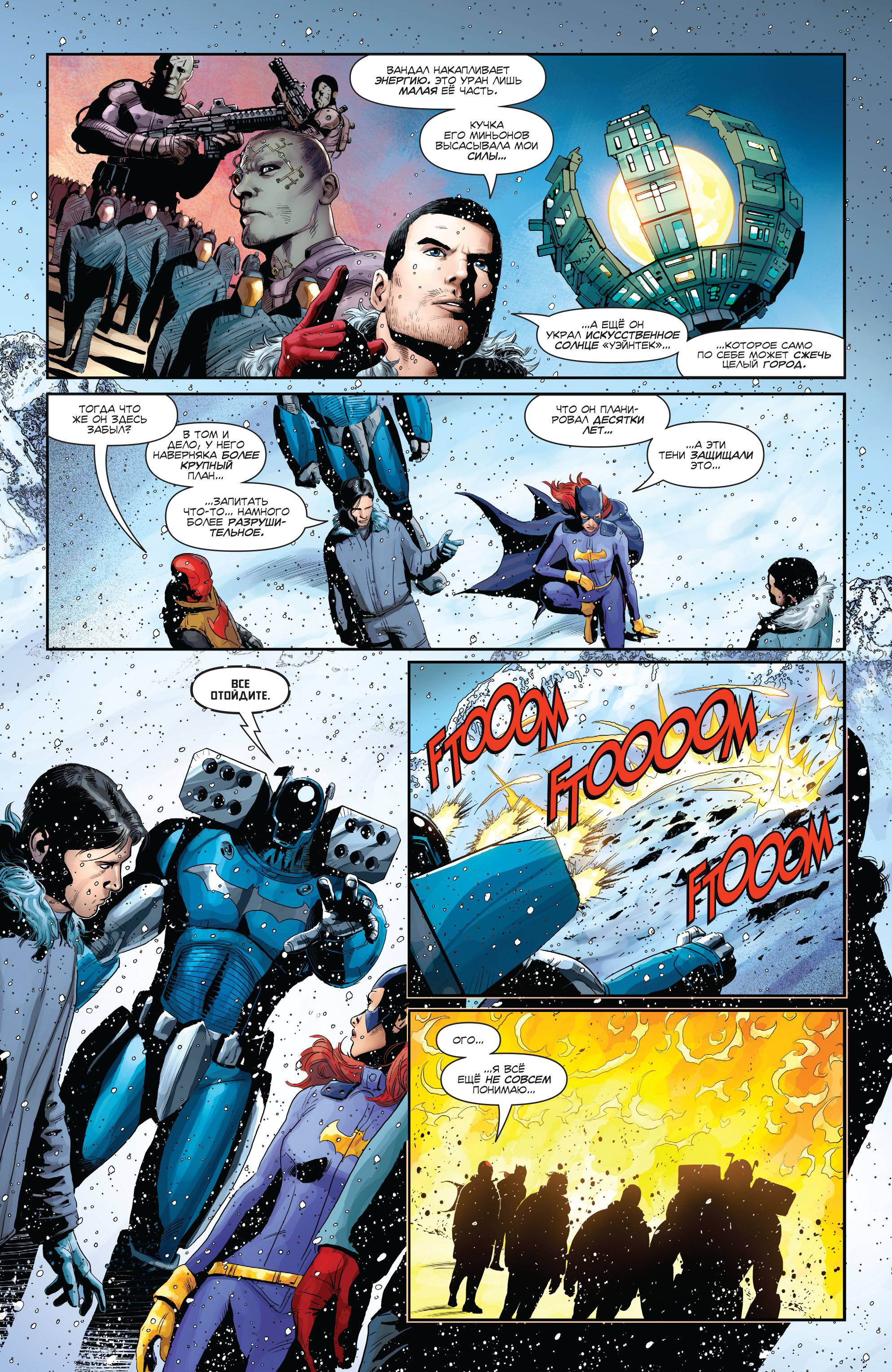 Бэтмен/Супермен №26 онлайн